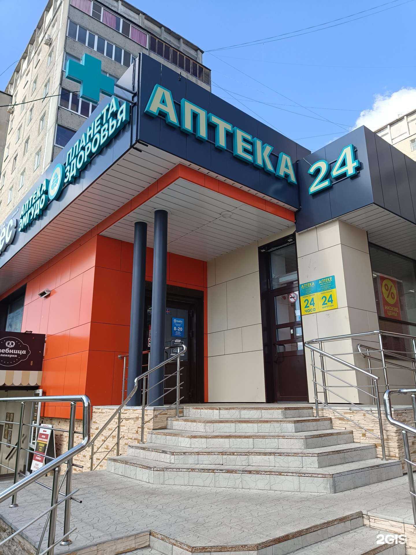 Отзывы на компанию Планета здоровья в г. Йошкар-Ола c фото