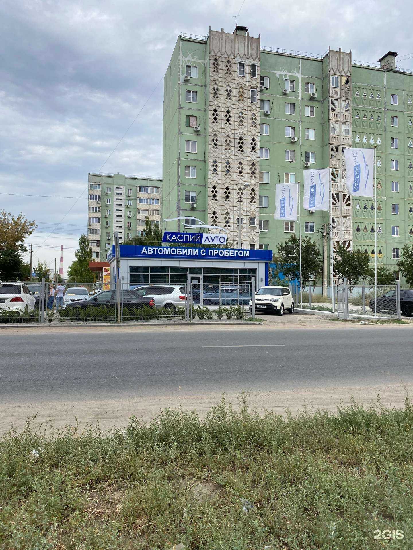 Отзывы на компанию Каспий Авто в Астрахани c фото