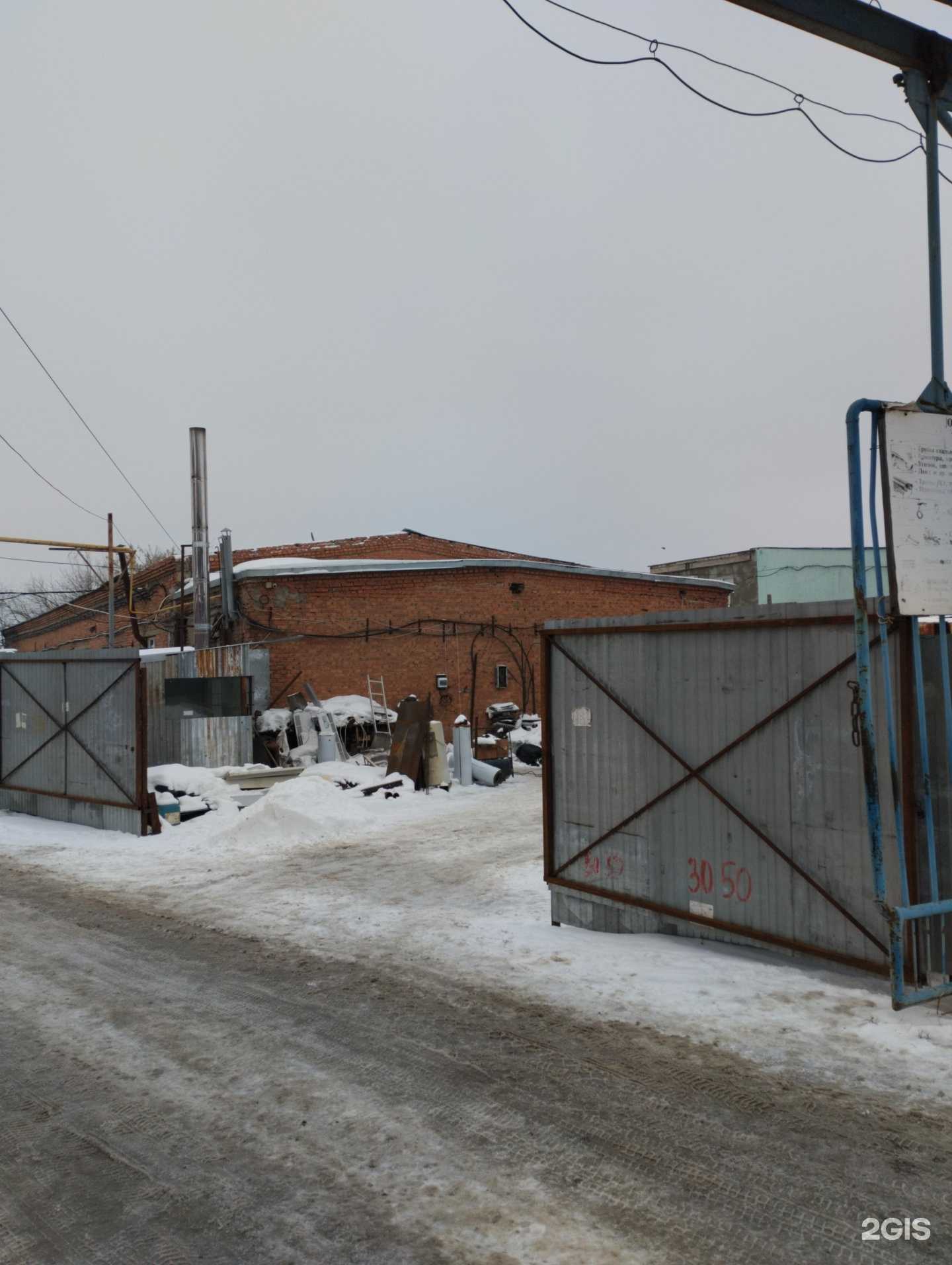 Отзывы на компанию Ломтрейдинг в Энгельсе c фото