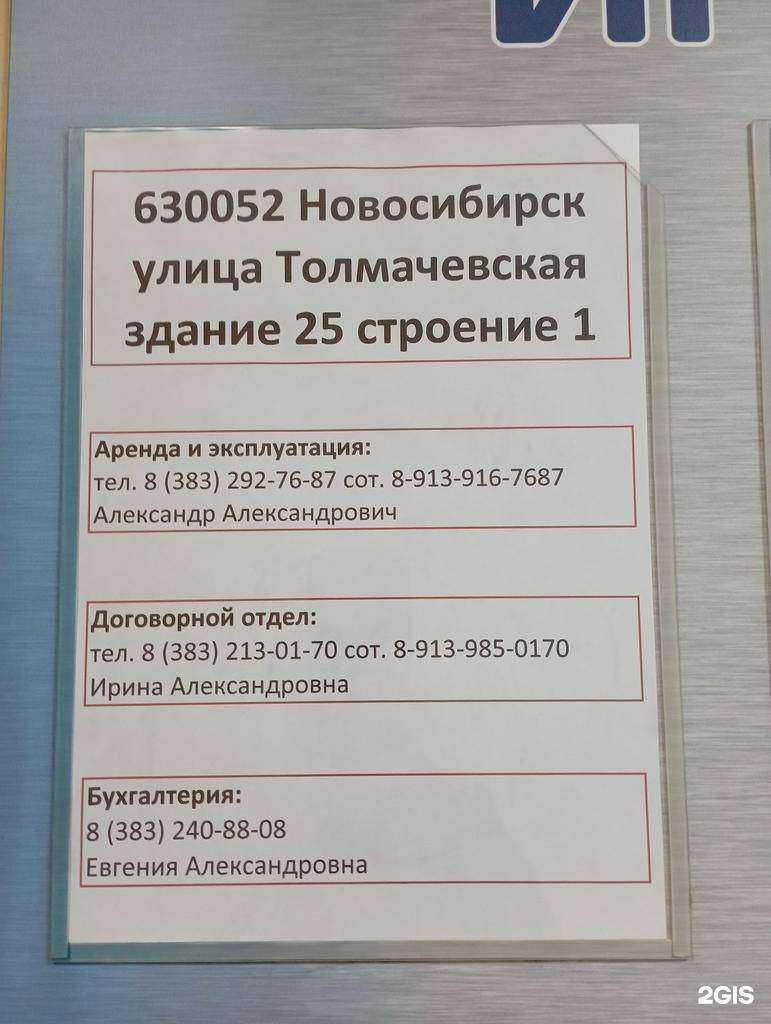 Отзывы на компанию Компания в Новосибирске c фото