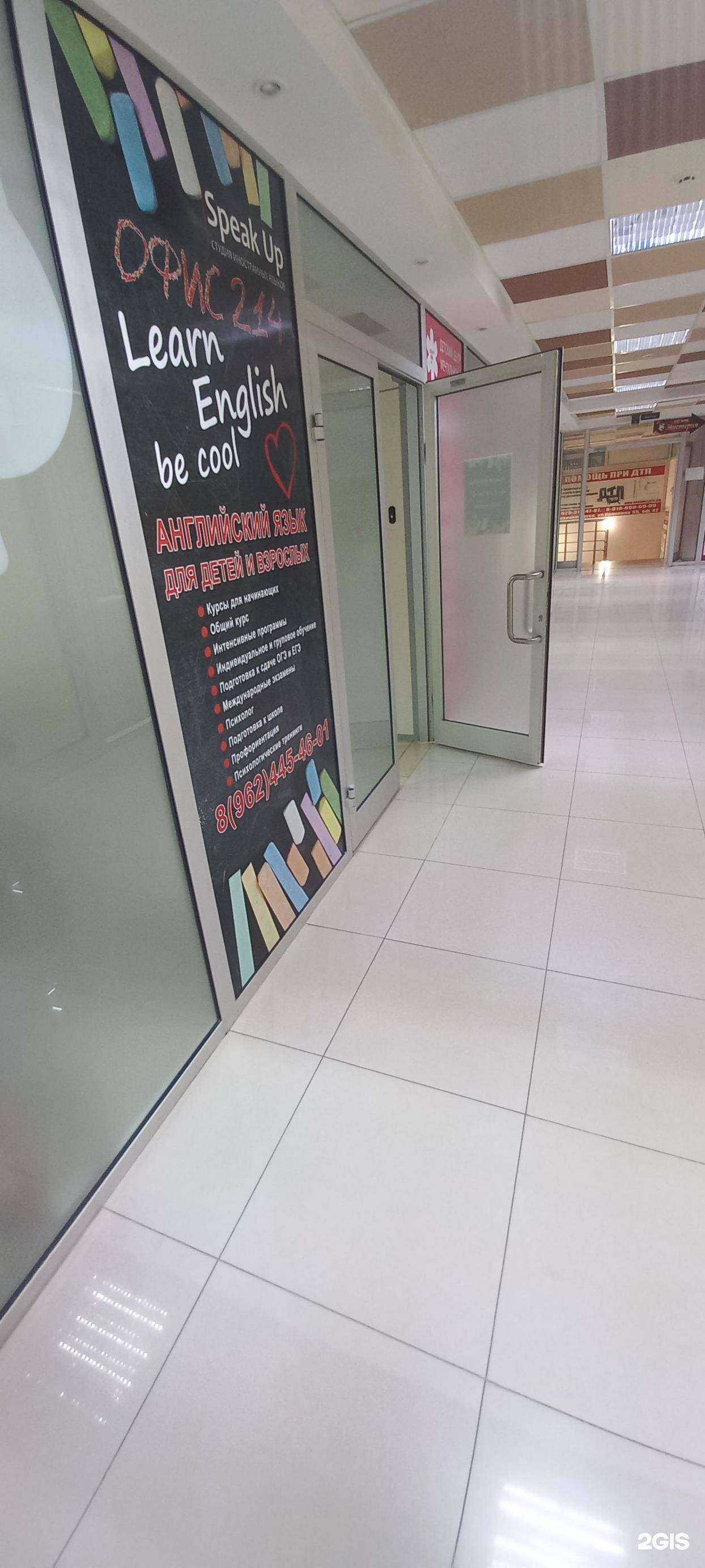 Отзывы на компанию Speak Up в Невинномысске c фото