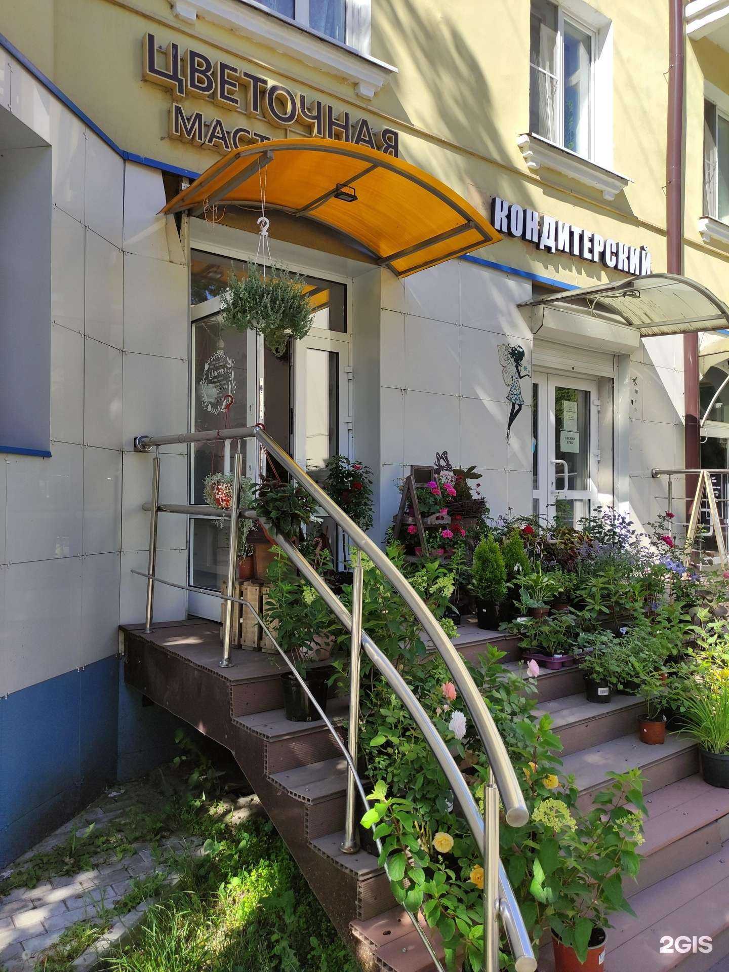 Отзывы на компанию Цветочная мастерская в Воскресенске c фото