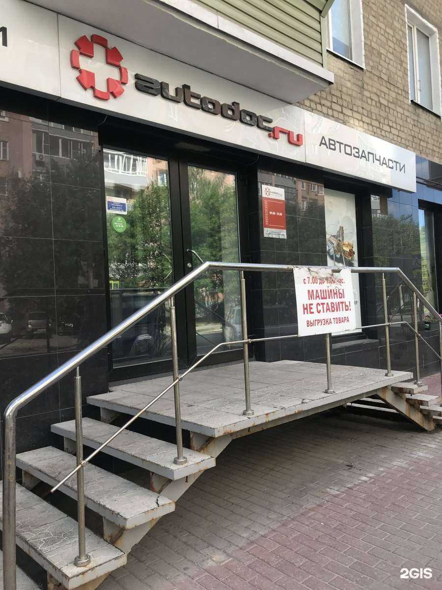 Отзывы на компанию Autodoc.ru в Рязани c фото