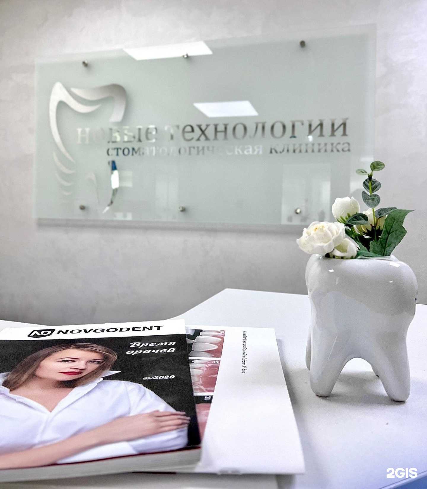 Отзывы на компанию Новые Технологии в Курске c фото