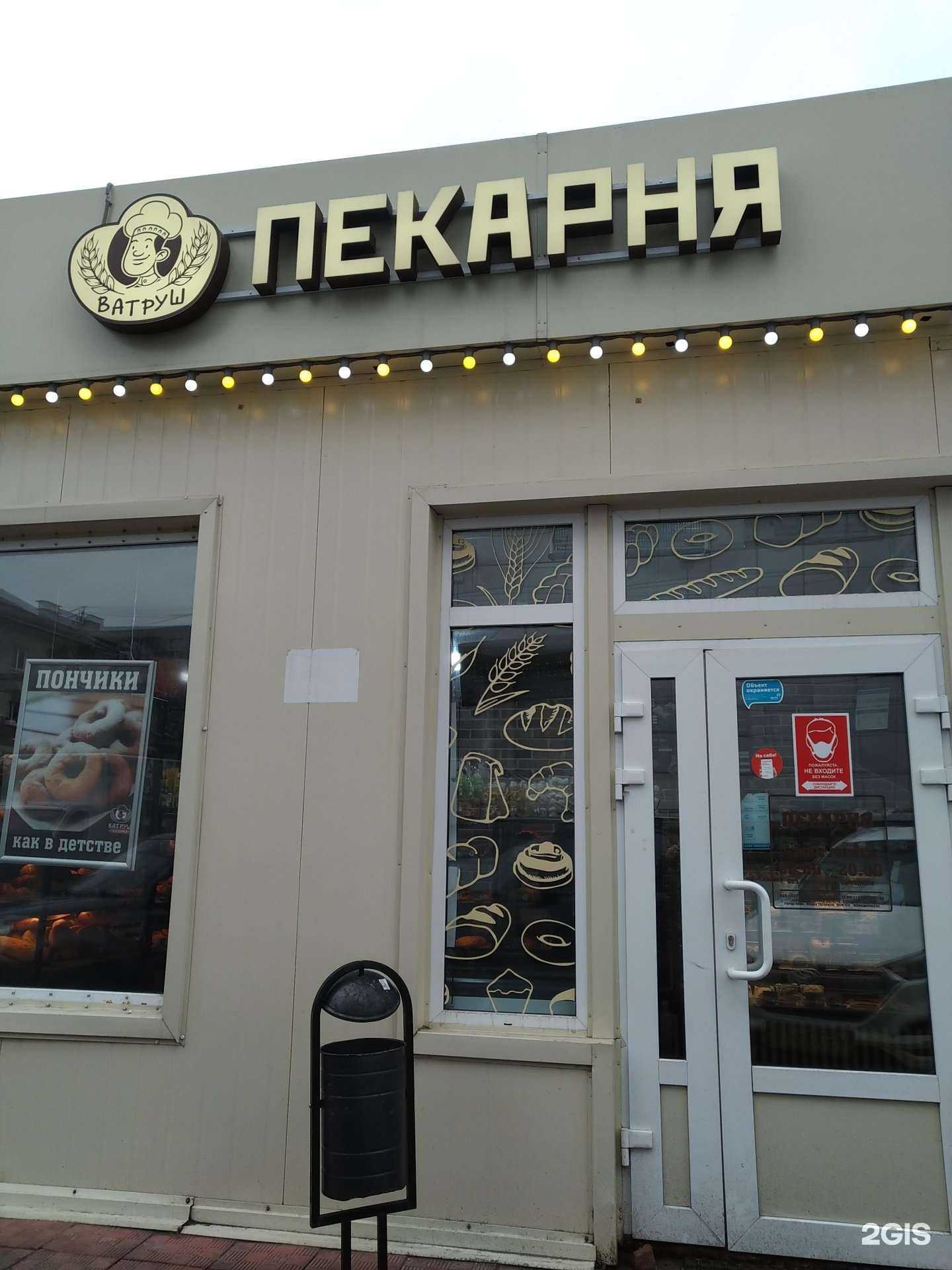 Отзывы на компанию Ватруш в Клине c фото