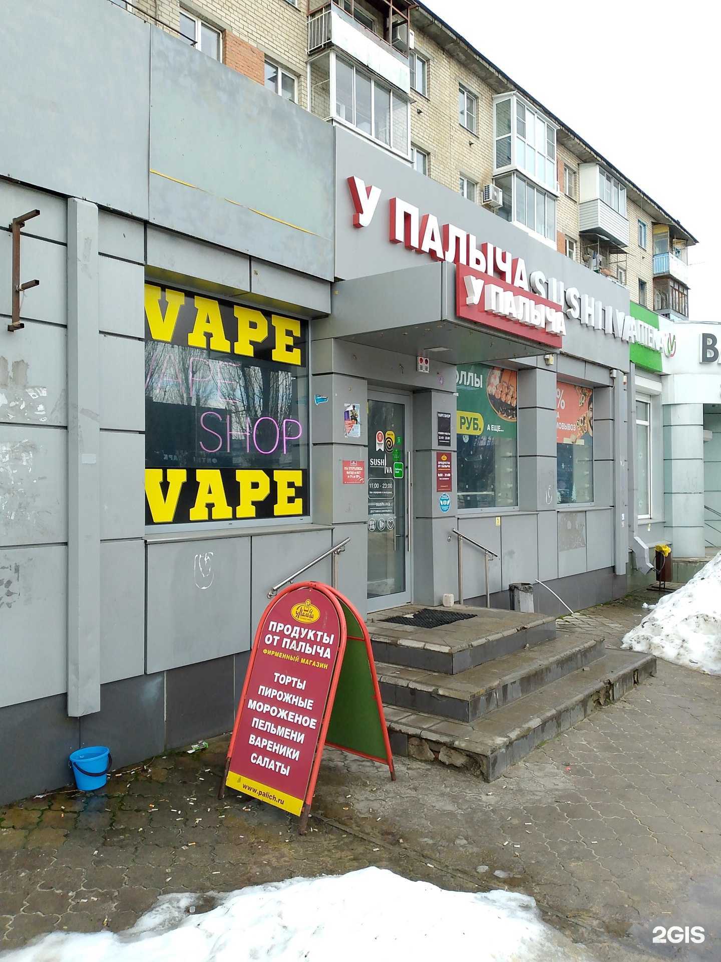 Отзывы на компанию Парю и точка в Воронеже c фото