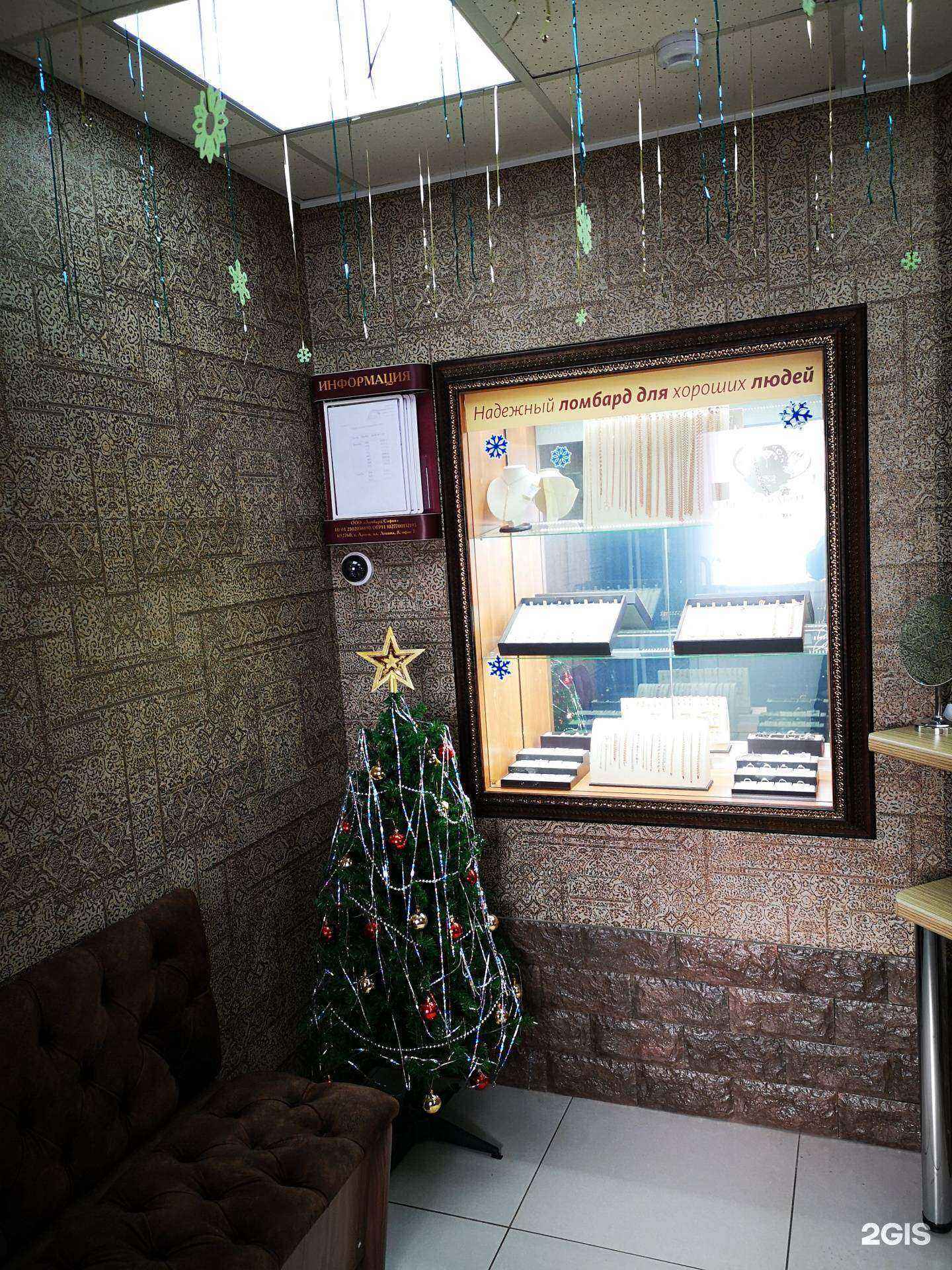 Отзывы на компанию Ломбард София в Артёме c фото