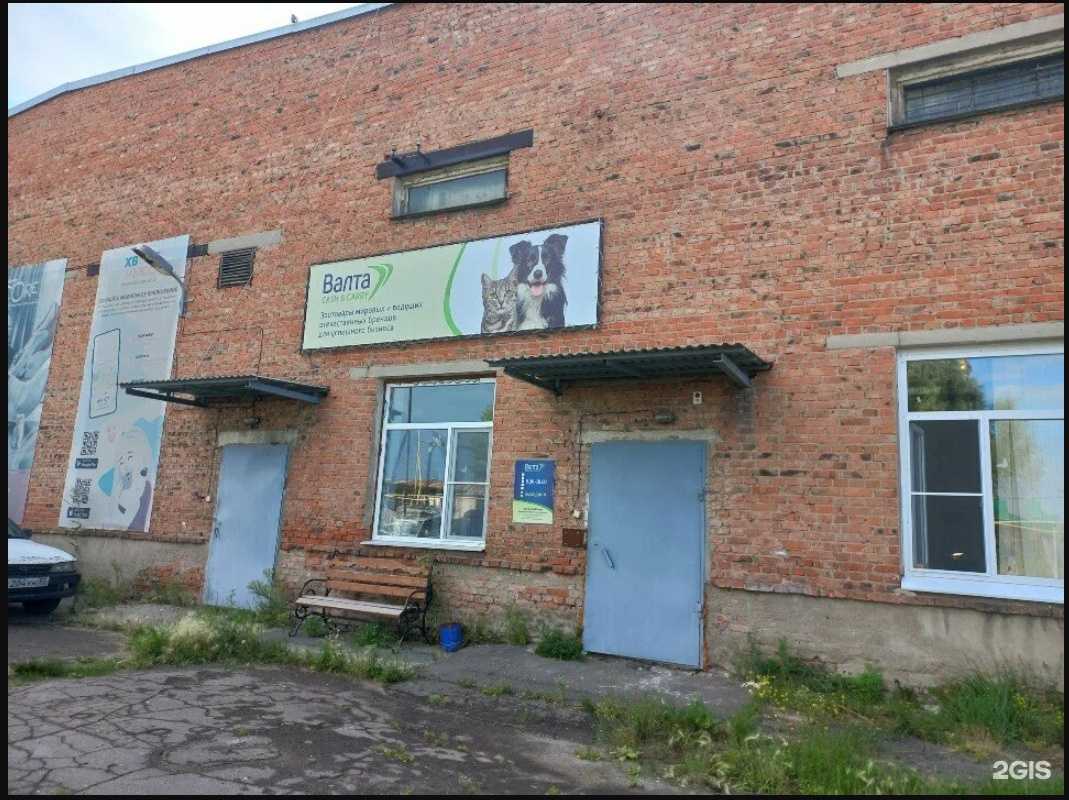 Отзывы на компанию Валта пет продактс в Омске c фото