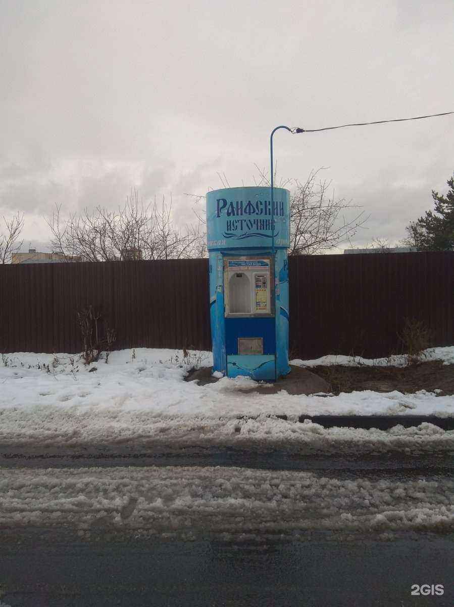 Отзывы на компанию Раифский источник в г. Казань c фото