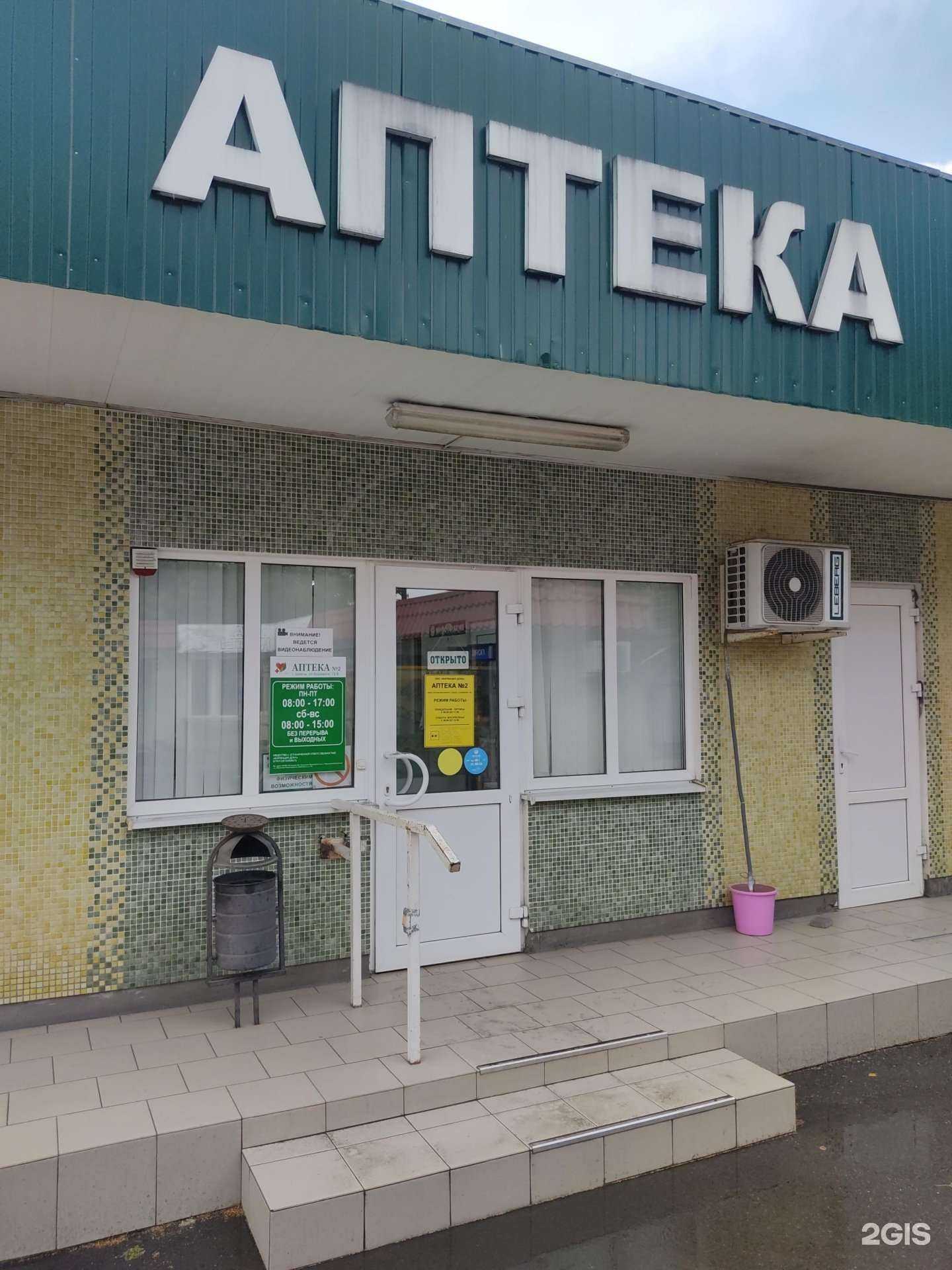 Отзывы на компанию Фармация в Шахтах c фото