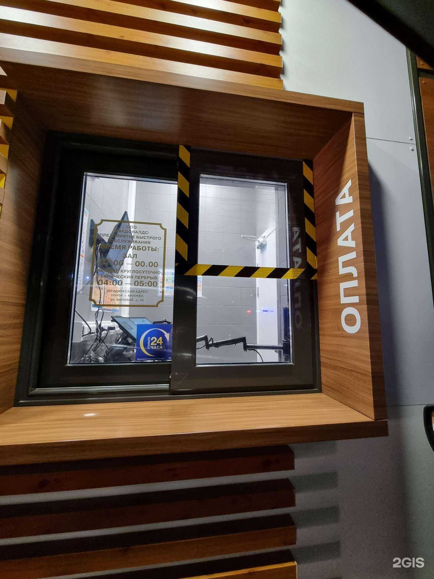 Отзывы на компанию Вкусно — и точка в г. Кострома c фото