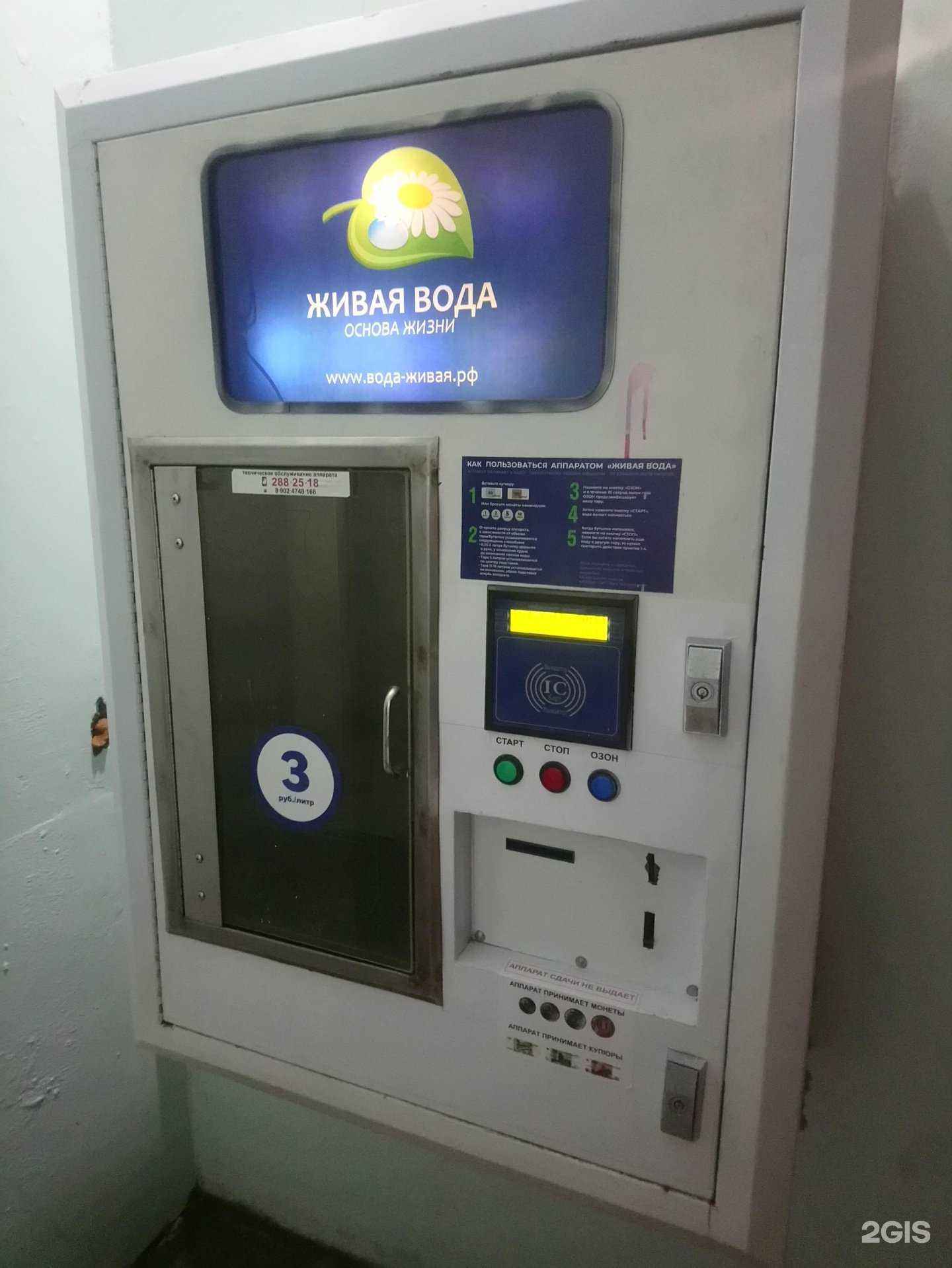 Отзывы на компанию Живая вода в Перми c фото