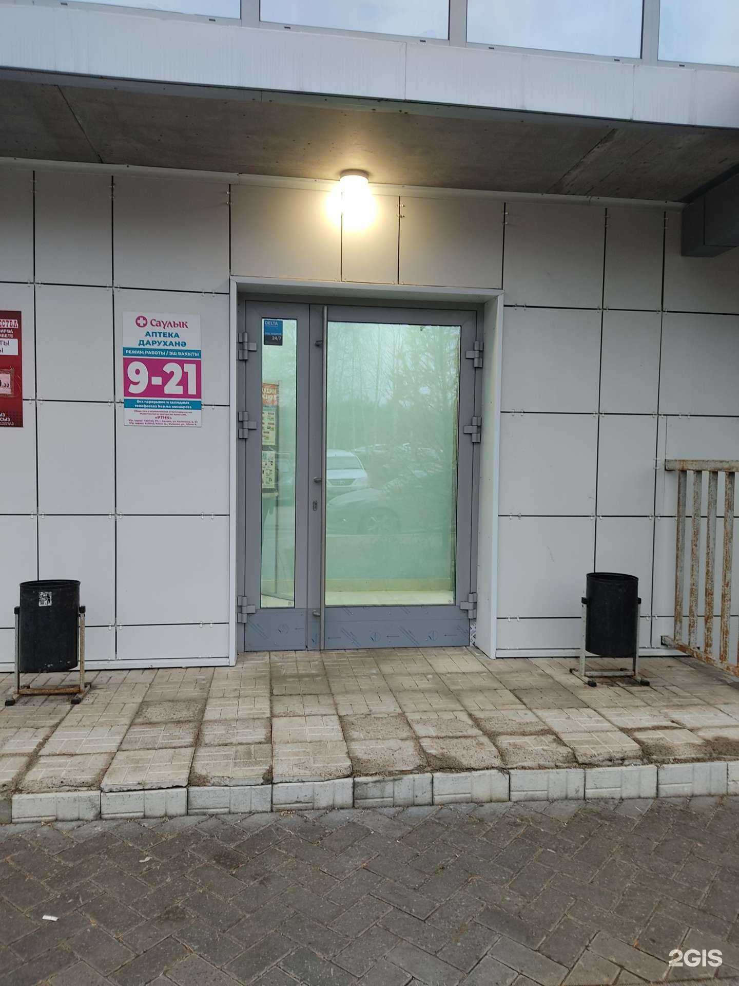 Отзывы на компанию Саулык в Казани c фото