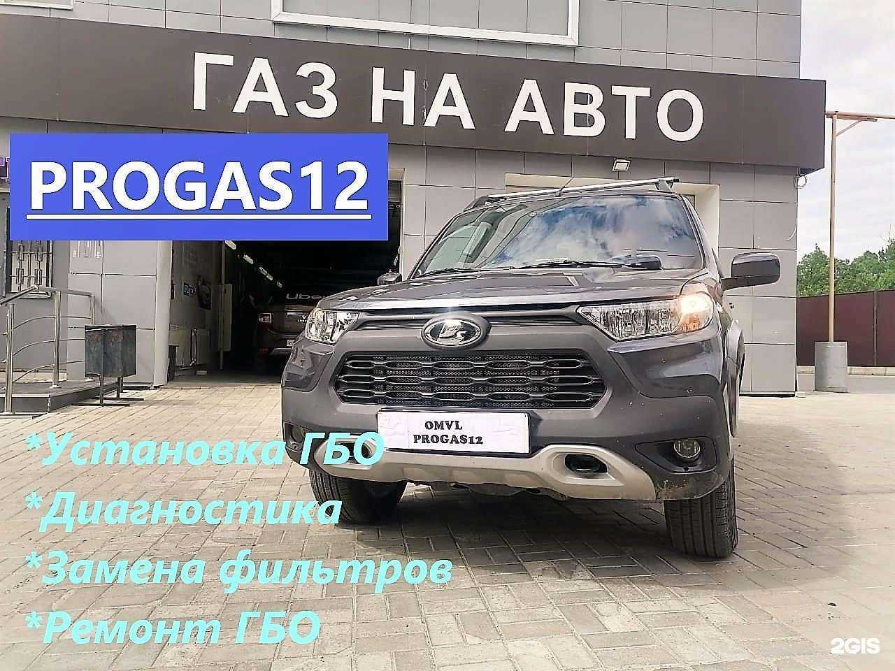 Отзывы на компанию Прогаз12 в Йошкар-Оле c фото