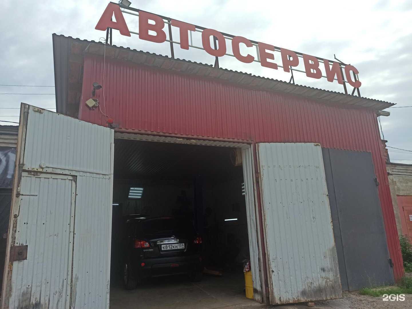 Отзывы на компанию Автосервис в Перми c фото