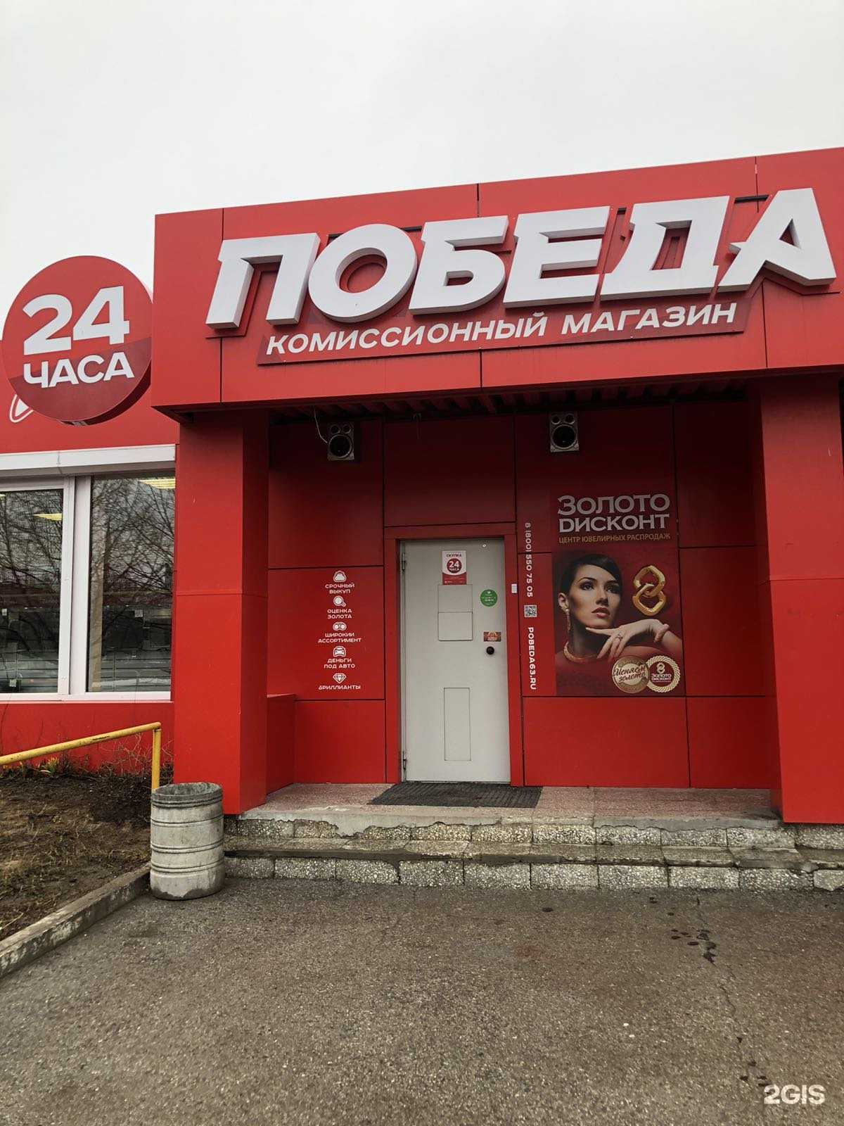 Отзывы на компанию Золото дисконт в г. Тольятти c фото