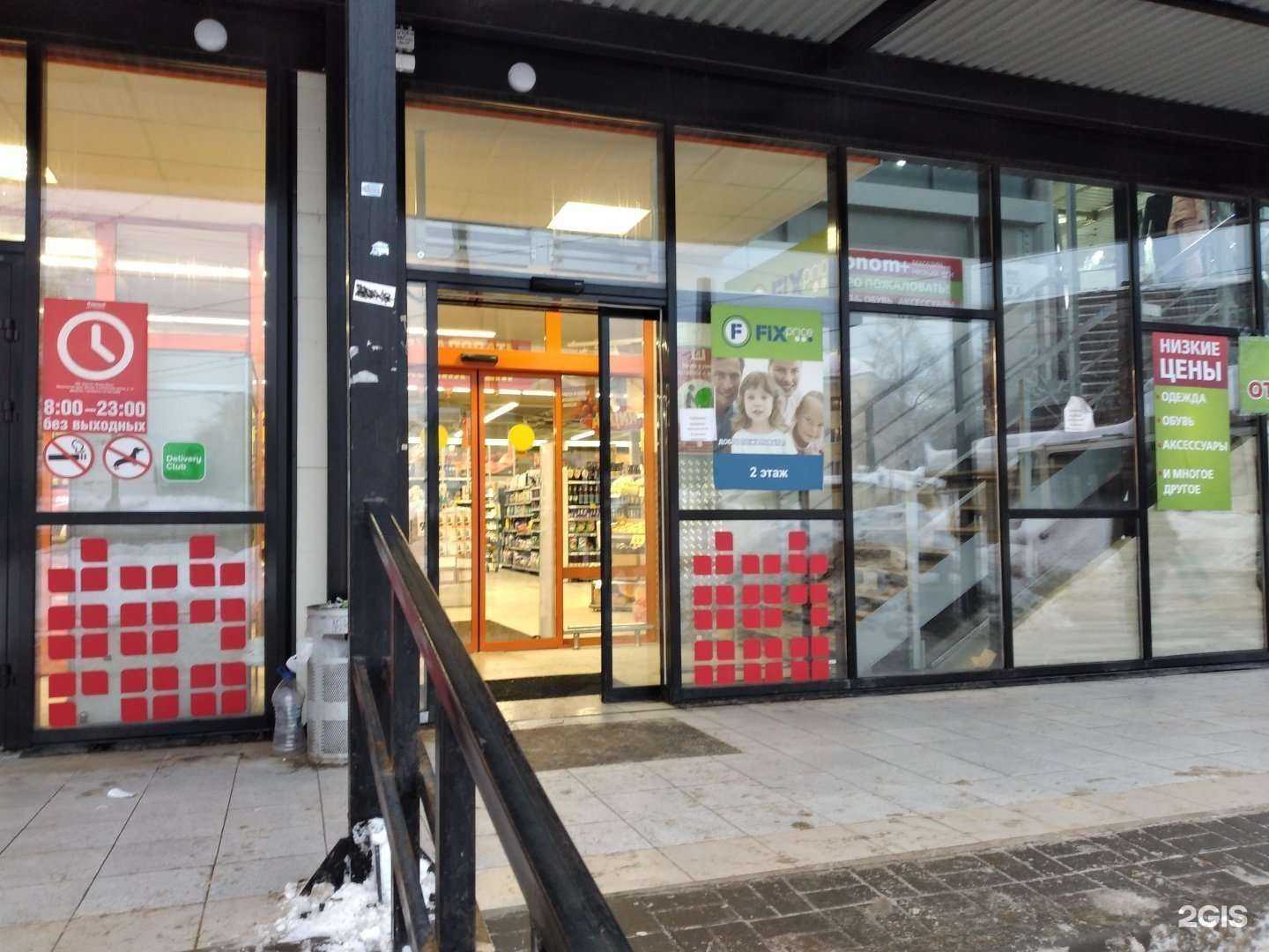 Отзывы на компанию Fix price в Туле c фото