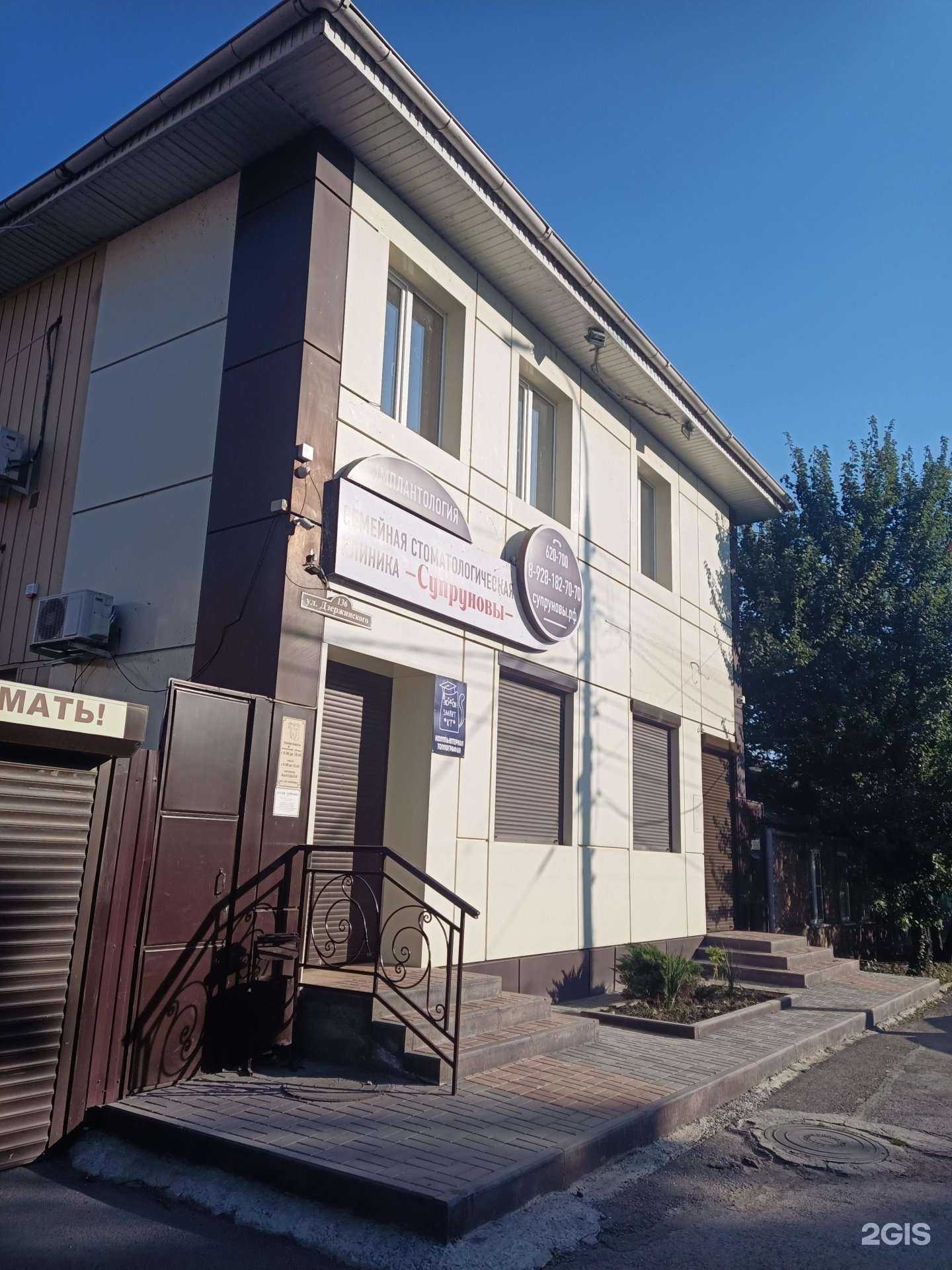 Отзывы на компанию Семейная стоматологическая клиника Супруновых в г. Таганрог c фото