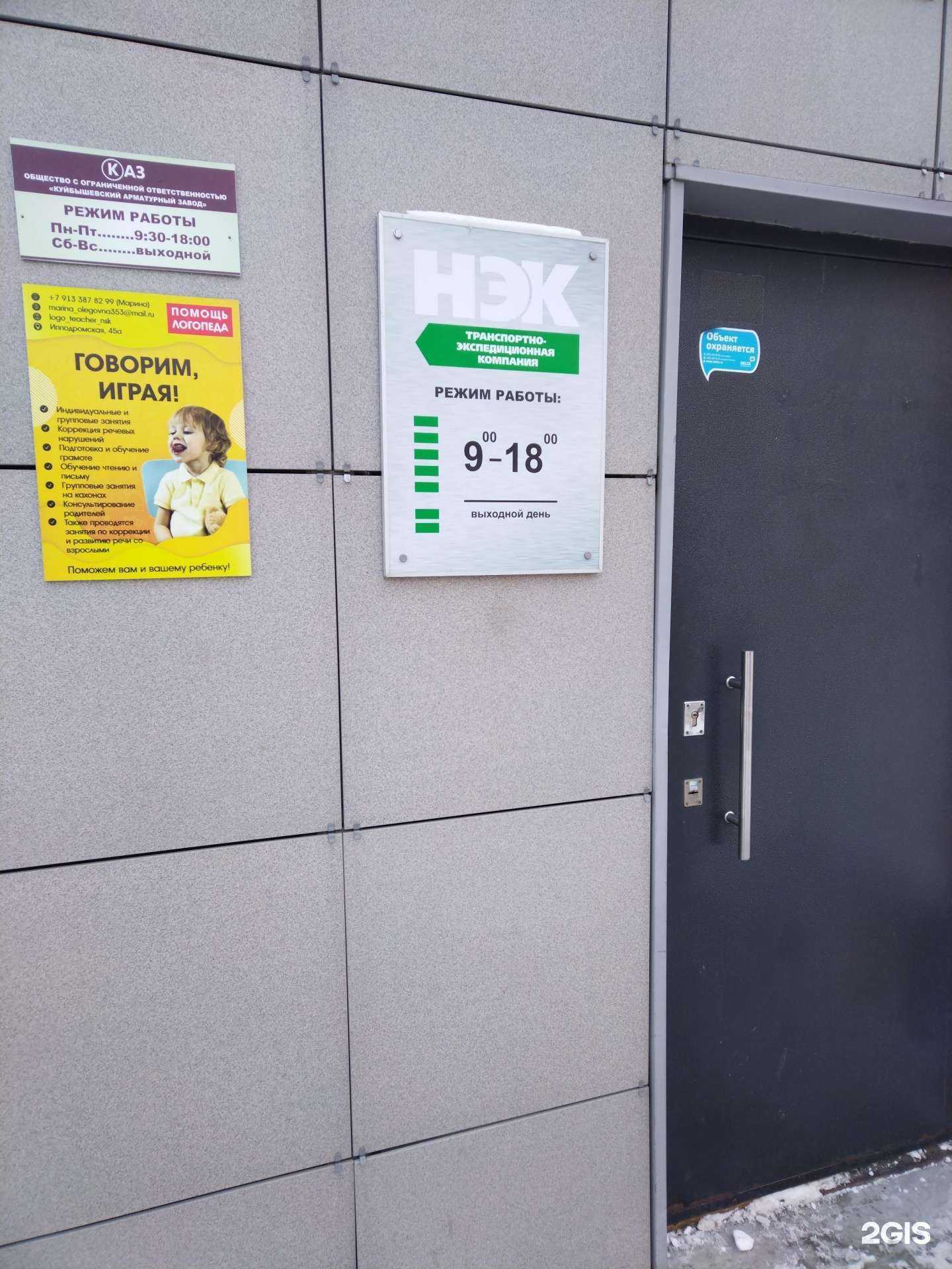 Отзывы на компанию Куйбышевский арматурный завод в Новосибирске c фото