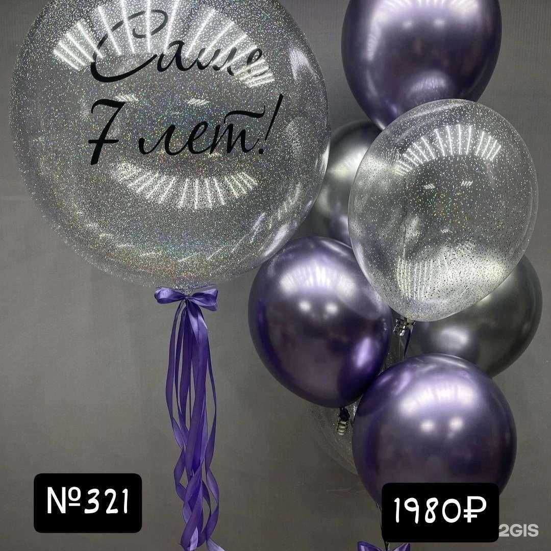 Отзывы на компанию Balloon fantasy в Перми c фото