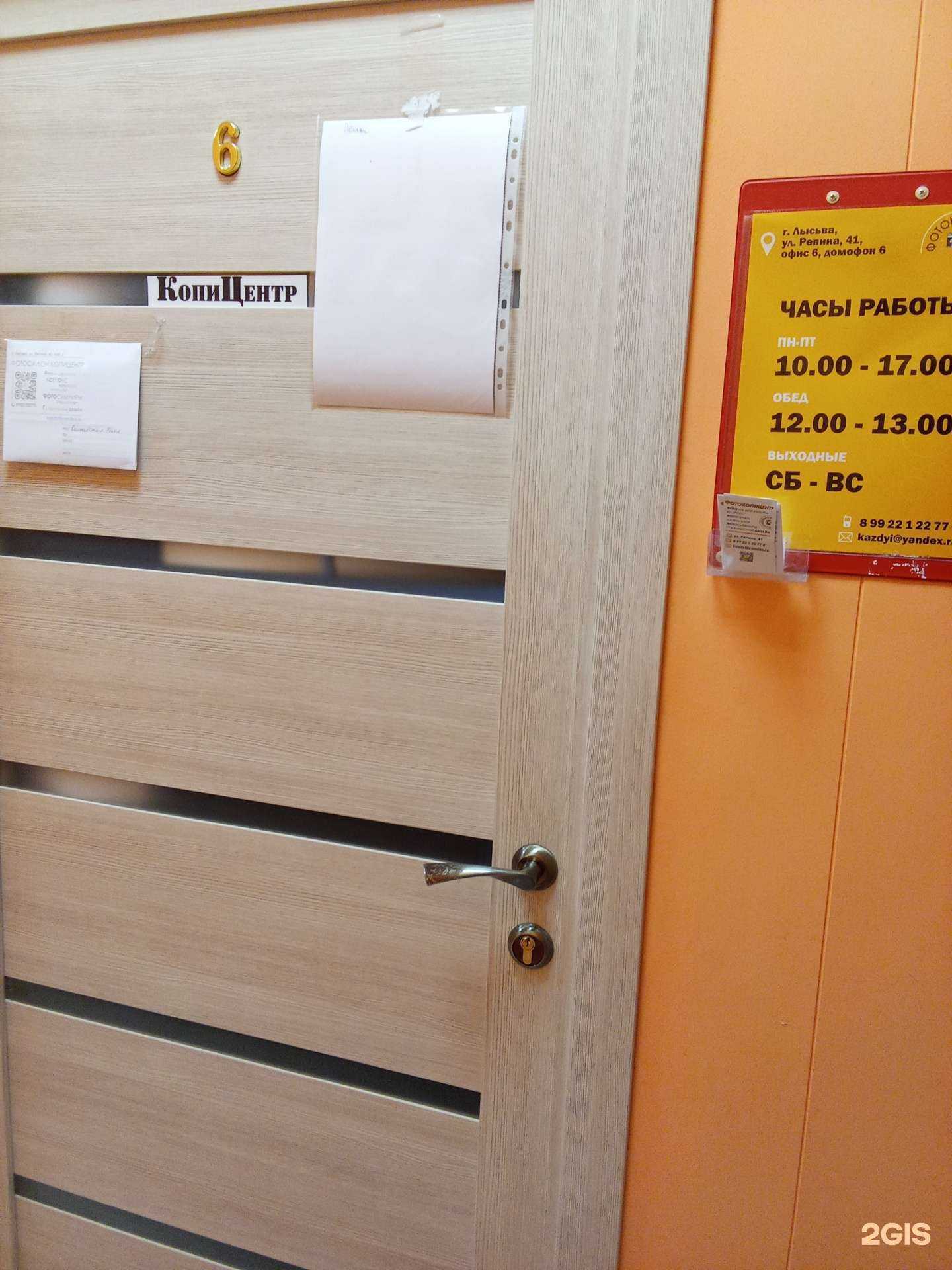 Отзывы на компанию Фотокопицентр в Лысьве c фото