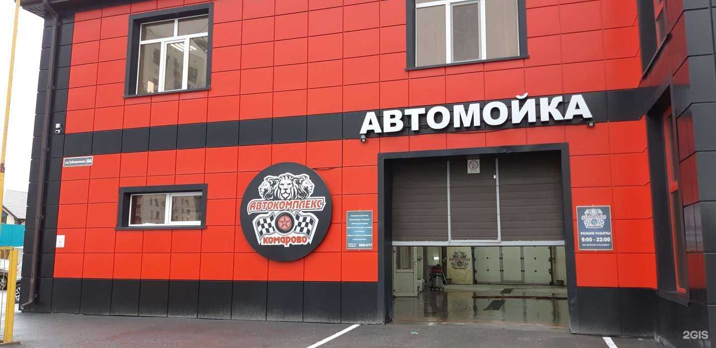 Отзывы на компанию Komarovo auto-parts в г. Тюмень c фото