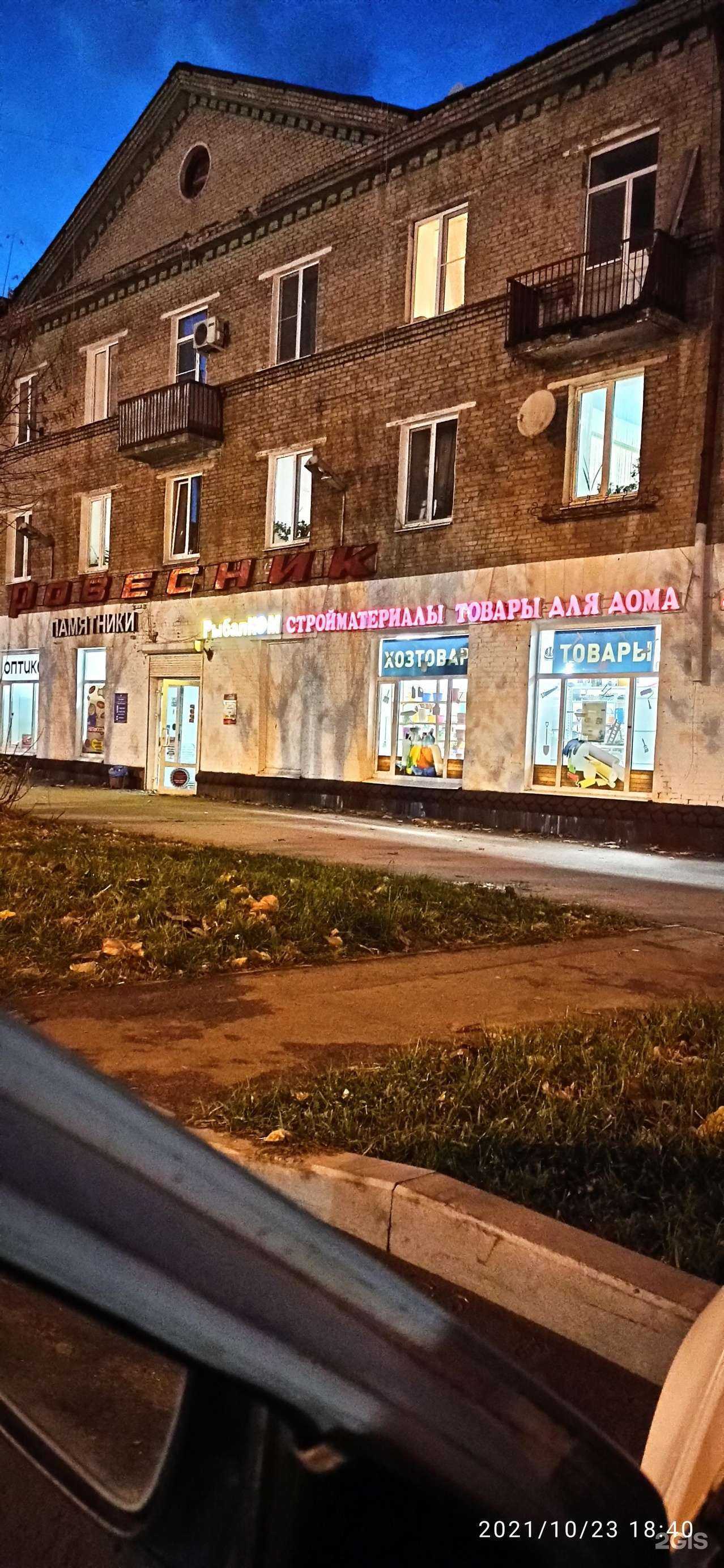 Отзывы на компанию Рыболов-мастер в Перми c фото