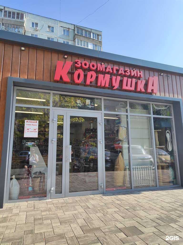 Отзывы на компанию Кормушка в Старом Осколе c фото