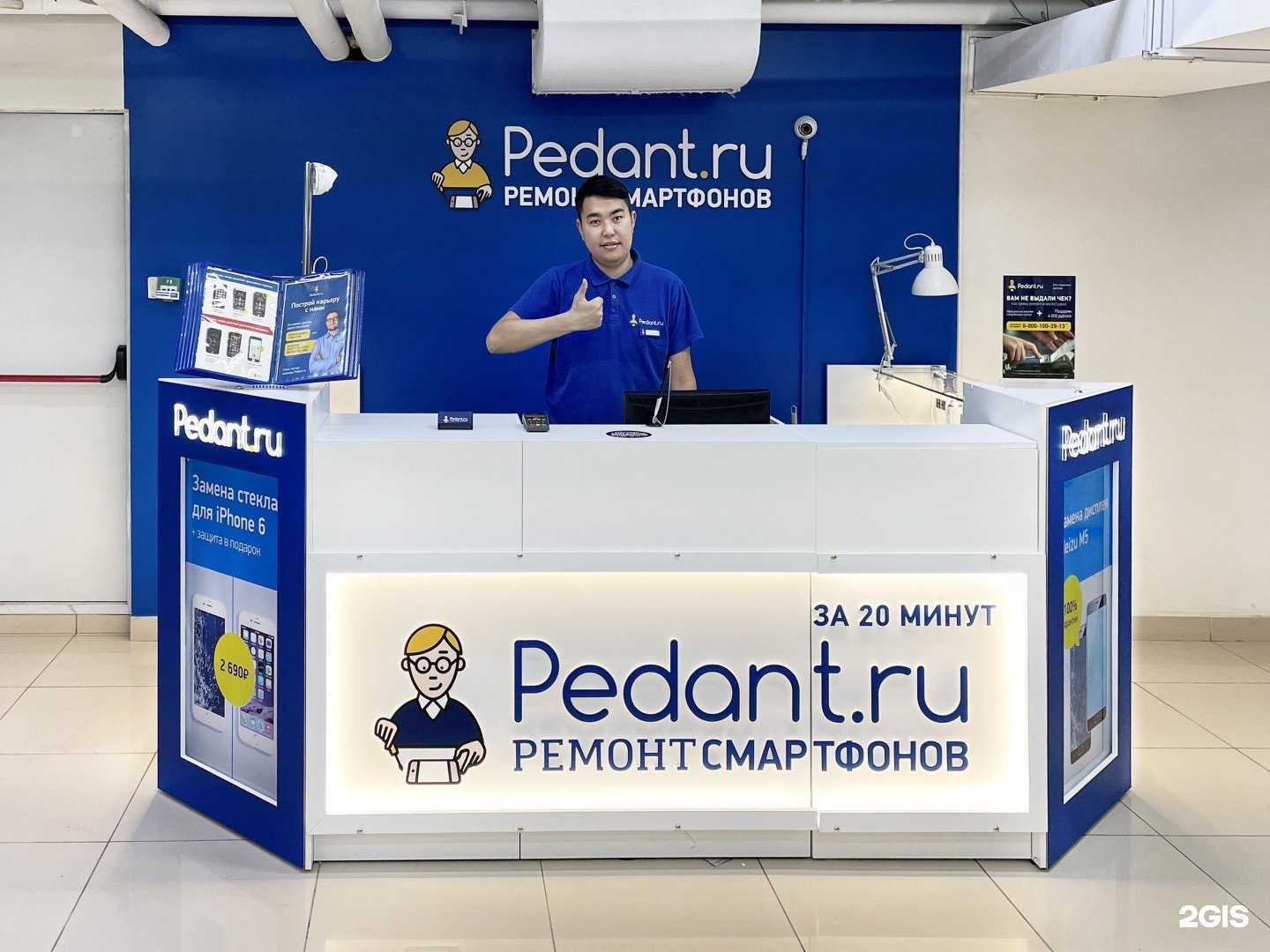 Отзывы на компанию Сервис Pedant.ru в г. Улан-Удэ c фото