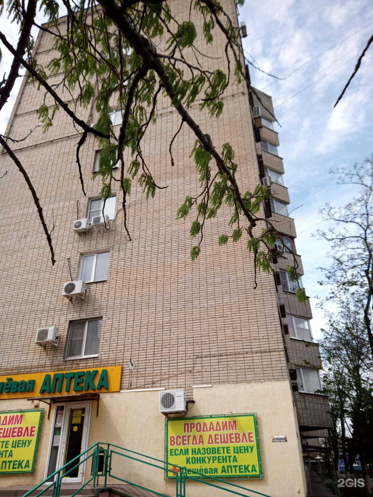 Отзывы на компанию Дешевая Аптека в Азове c фото - фотография 2 из 2