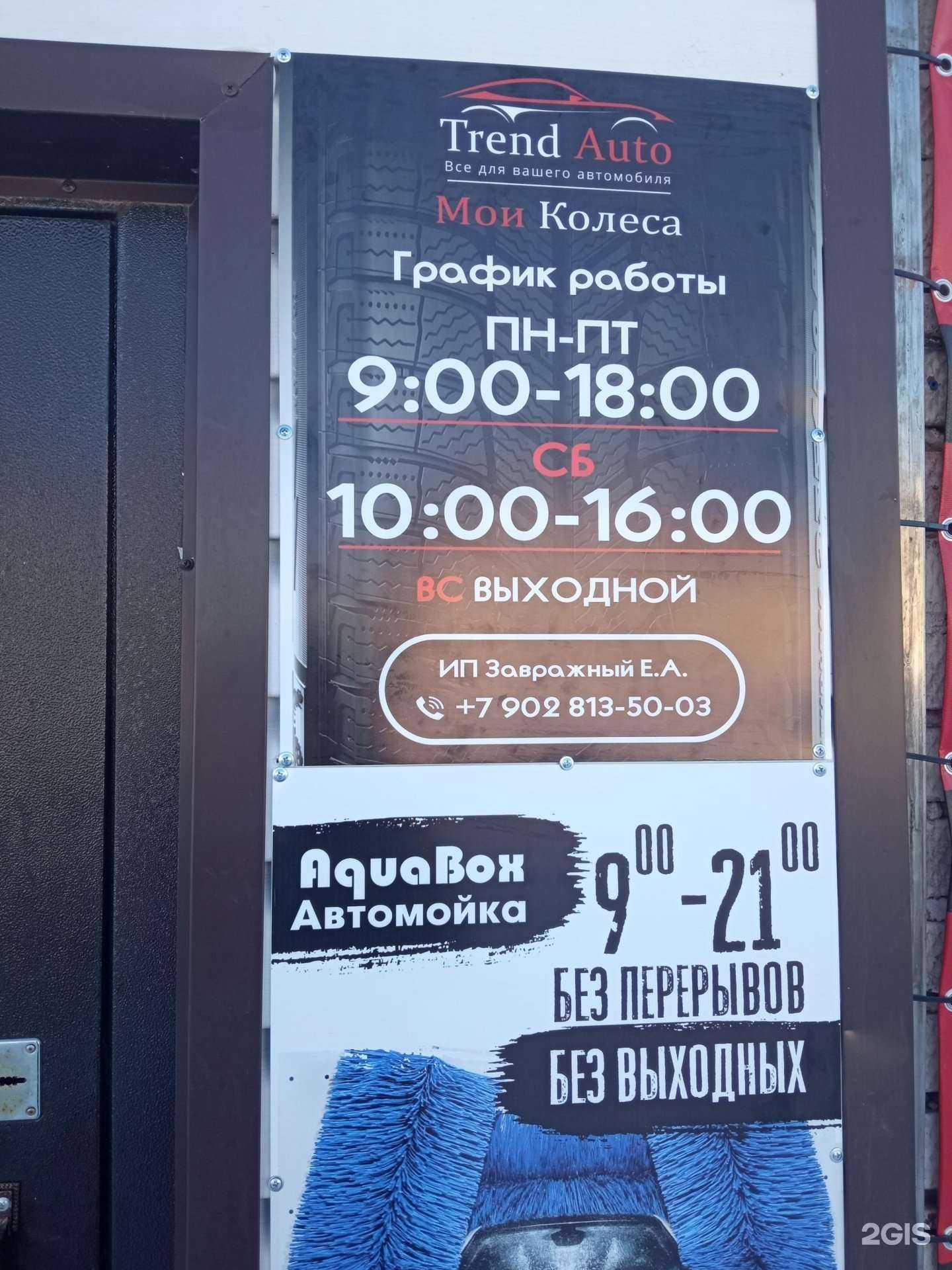 Отзывы на компанию ГК Норд в г. Ялуторовск c фото