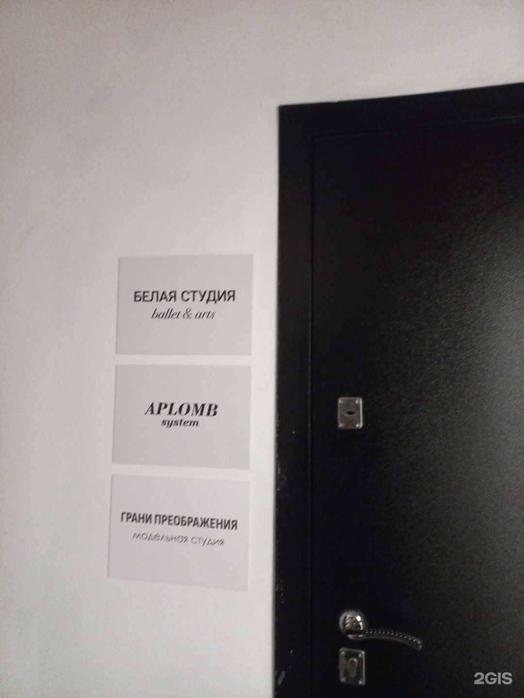 Отзывы на компанию Белая в г. Иркутск c фото