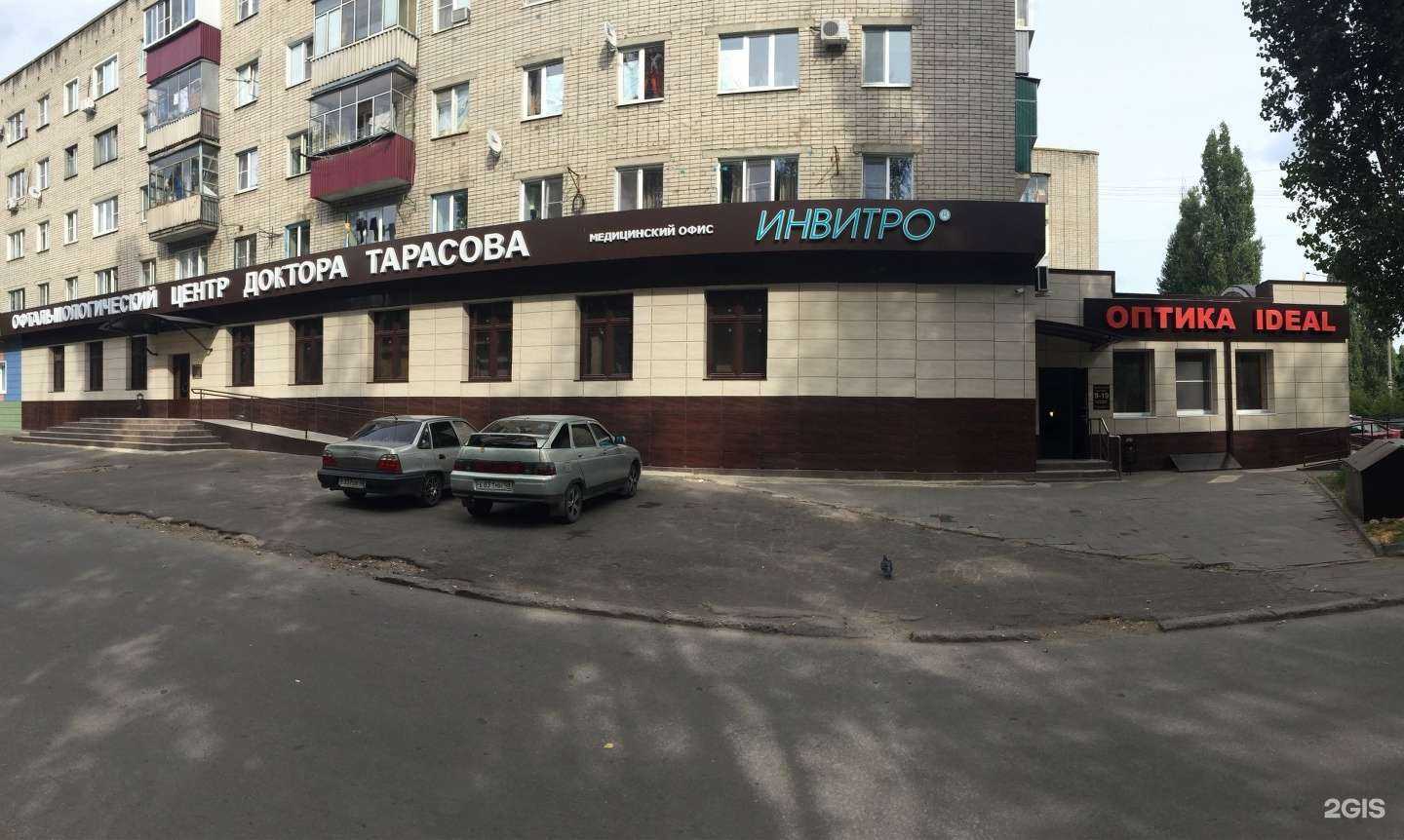 Отзывы на компанию Салон оптики в Липецке c фото