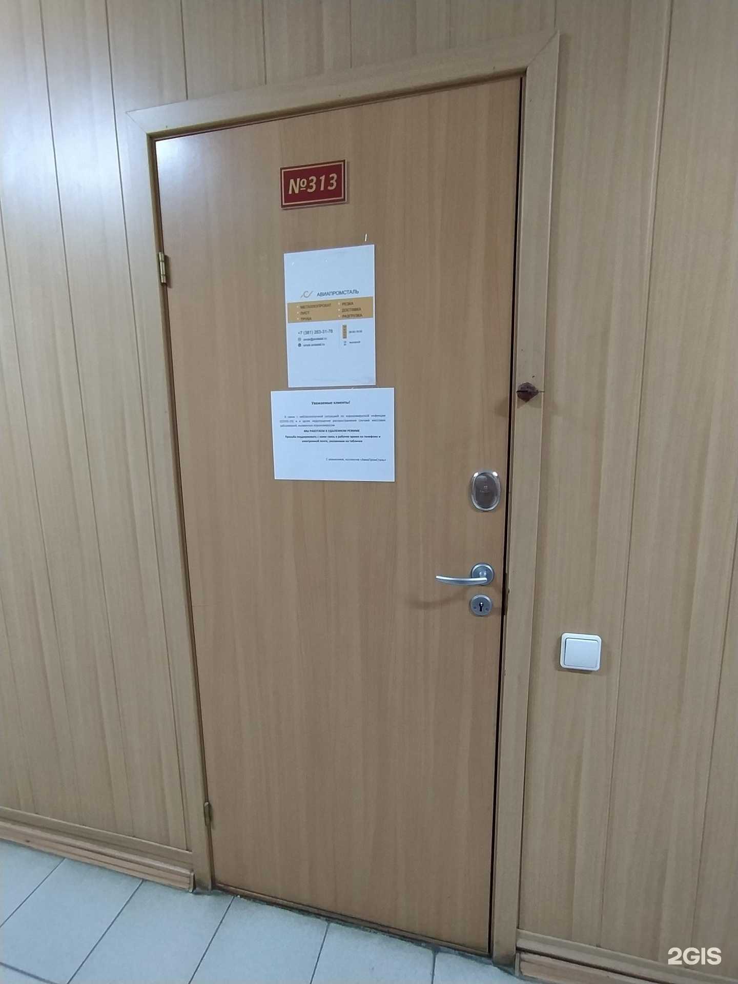 Отзывы на компанию Авиапромсталь в Омске c фото