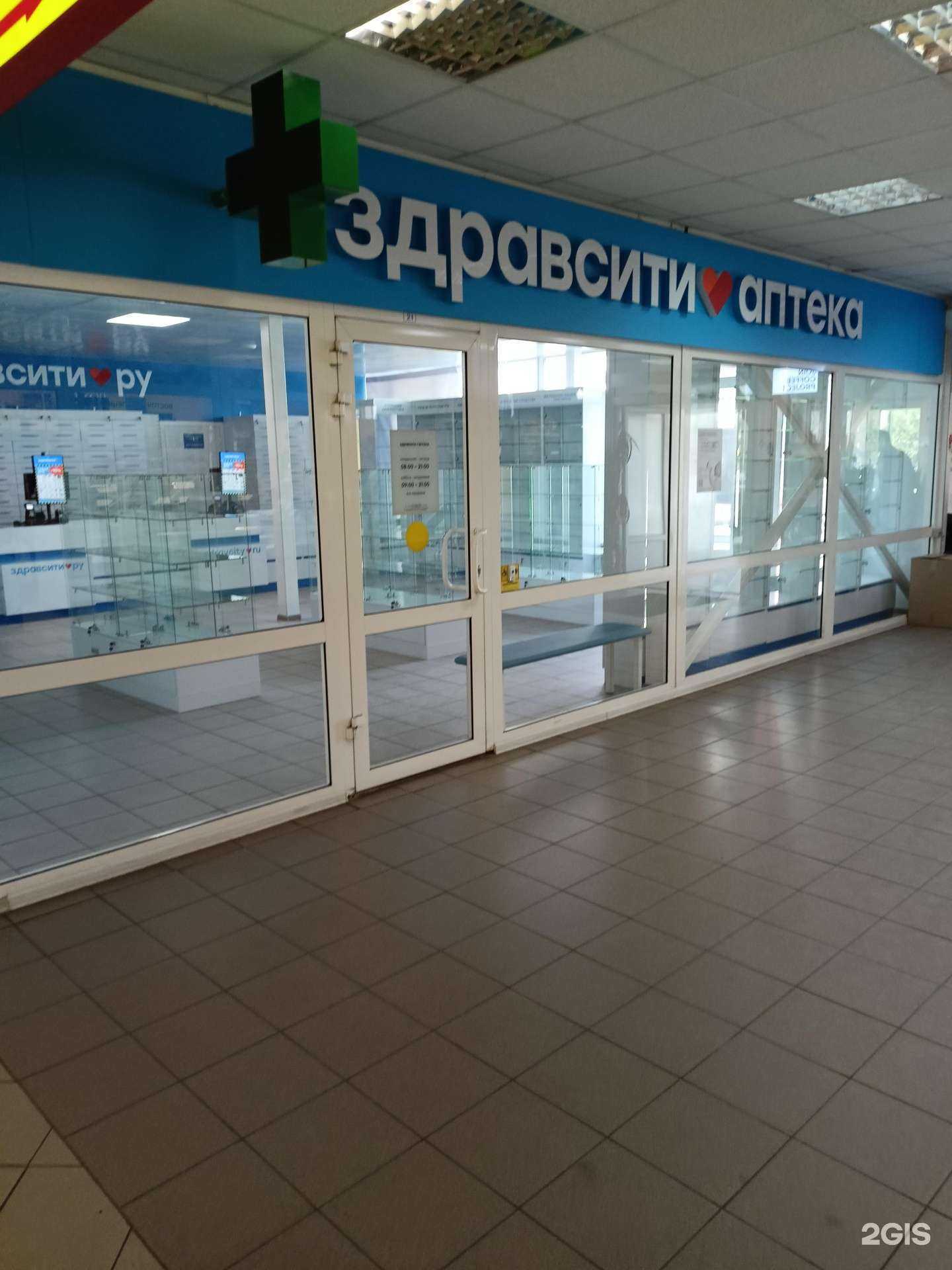 Отзывы на компанию Здрaвсити в Жуковском c фото