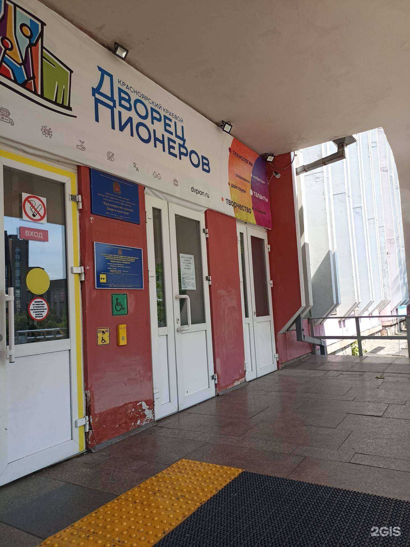 Отзывы на компанию Орленок в г. Красноярск c фото