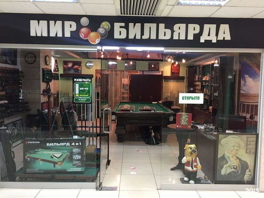 Отзывы на компанию Мир бильярда в Казани c фото