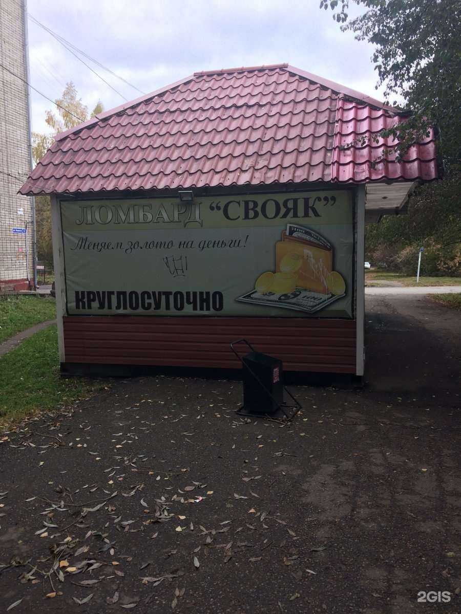 Отзывы на компанию Свояк в Томске c фото