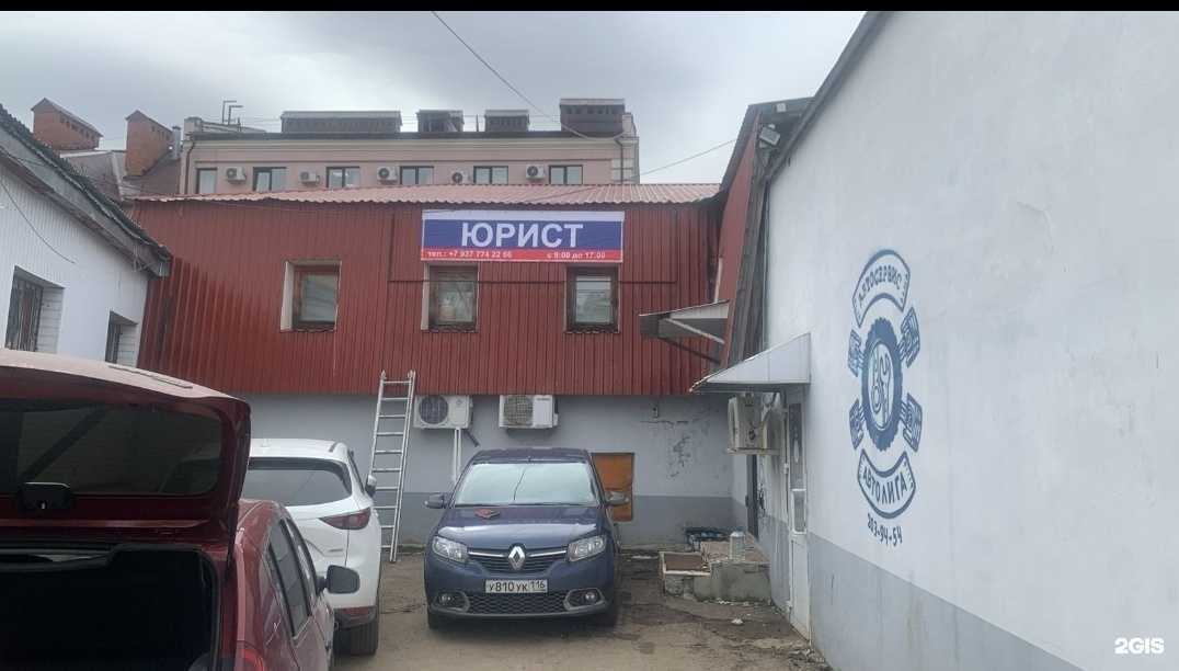 Отзывы на компанию Юридическая компания в г. Казань c фото