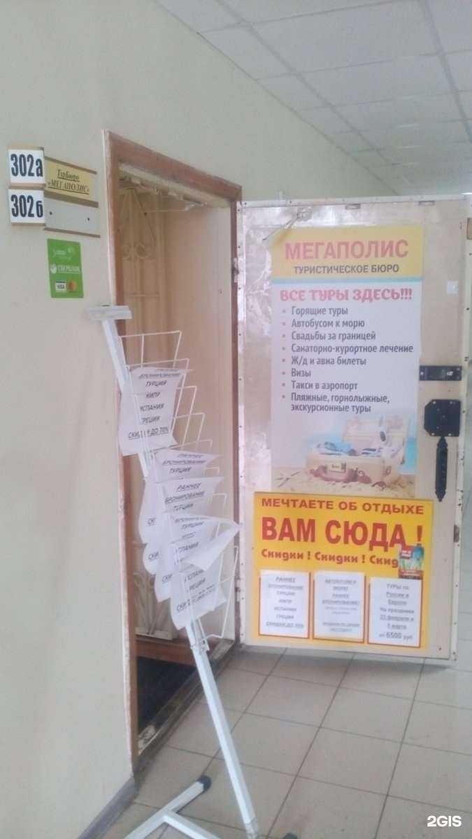 Отзывы на компанию Мегаполис в г. Тула c фото