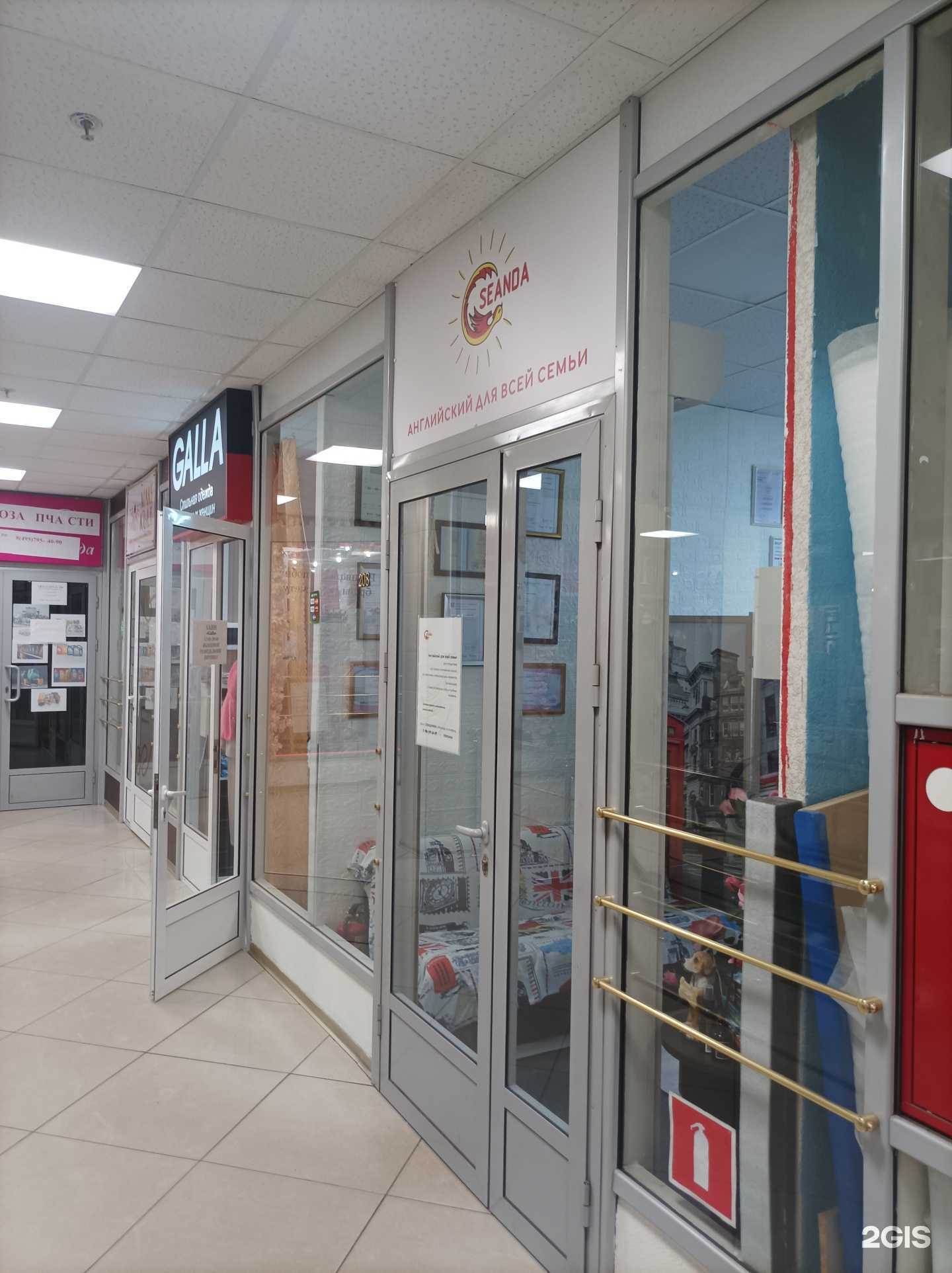 Отзывы на компанию Seanda в Королёве c фото