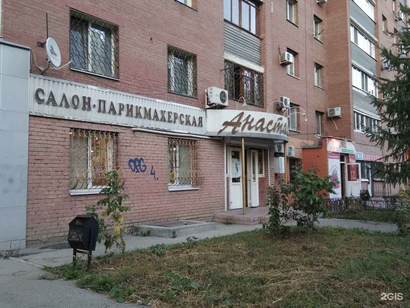 Отзывы на компанию Анастасия в Самаре c фото