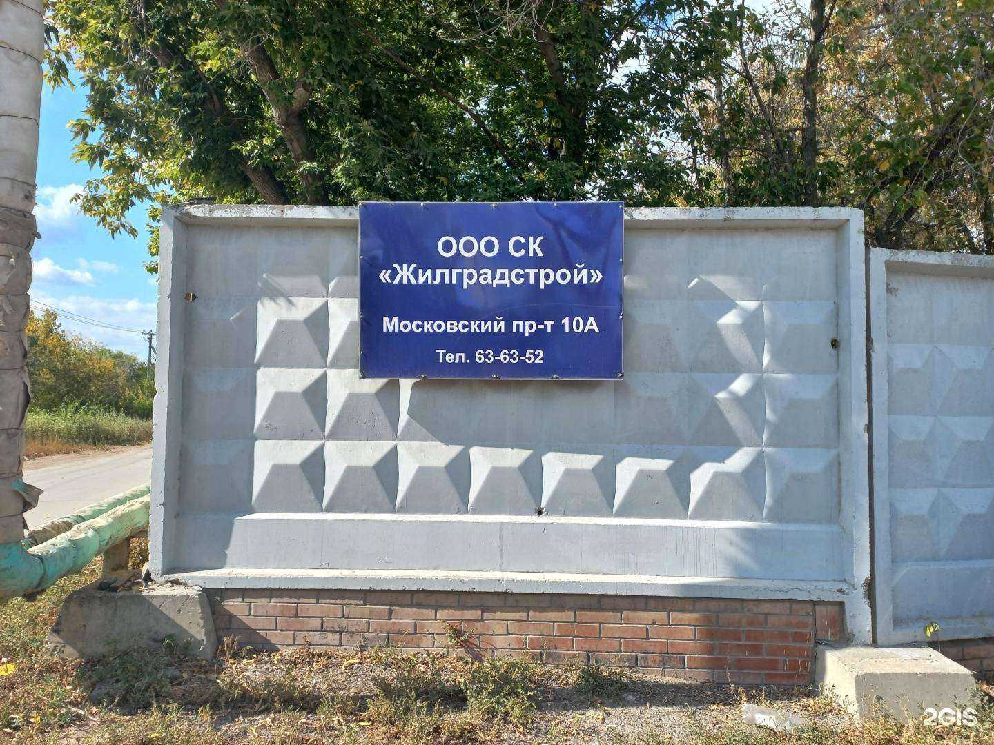 Отзывы на компанию Жилградстрой в г. Тольятти c фото