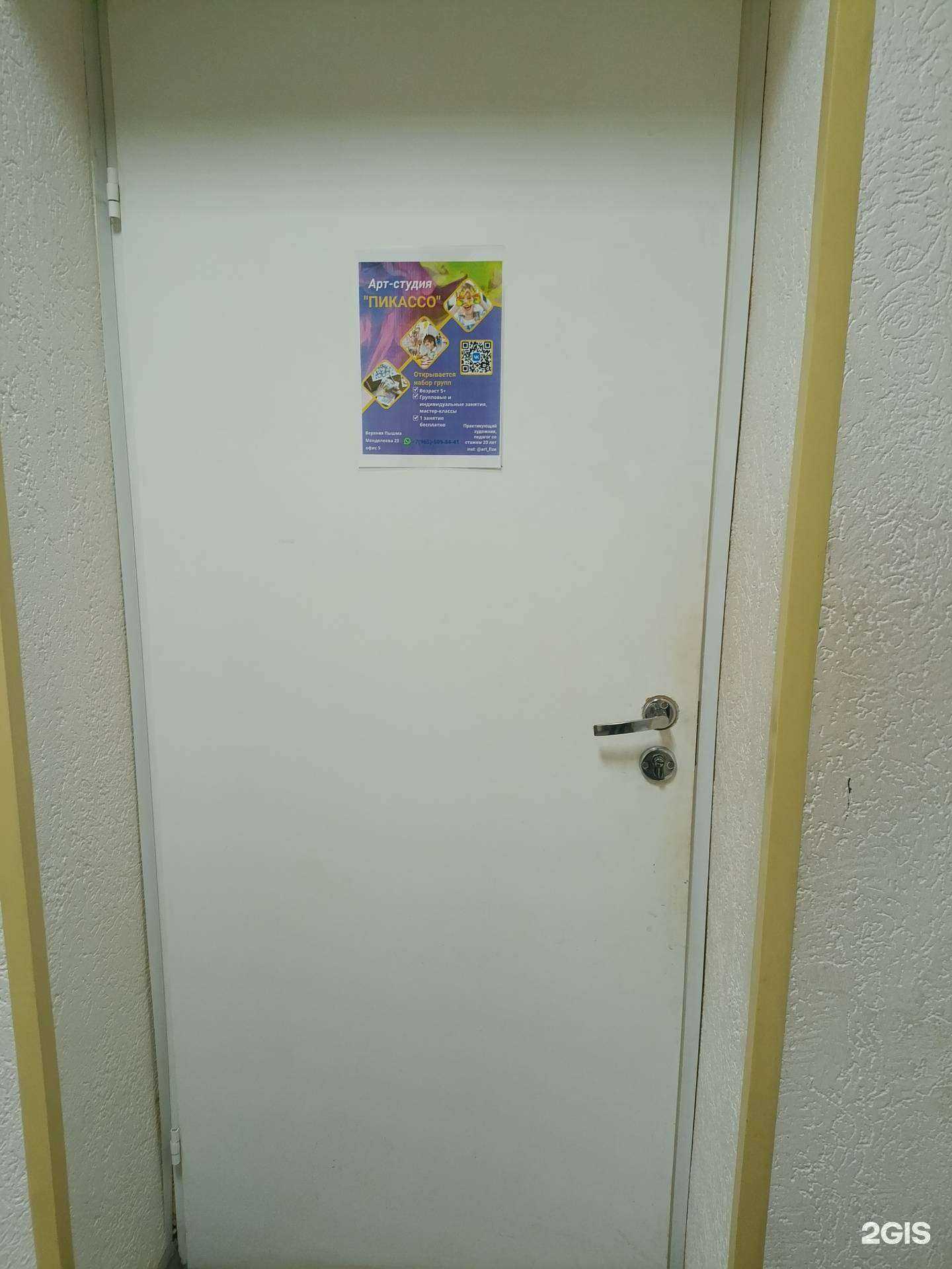 Отзывы на компанию Пикассо в г. Верхняя Пышма c фото