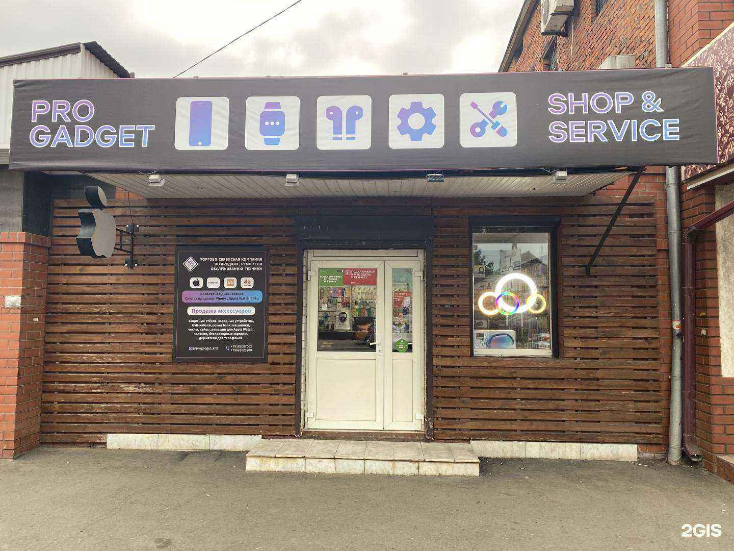 Отзывы на компанию PRO GADGET в Краснодаре c фото - фотография 2 из 2