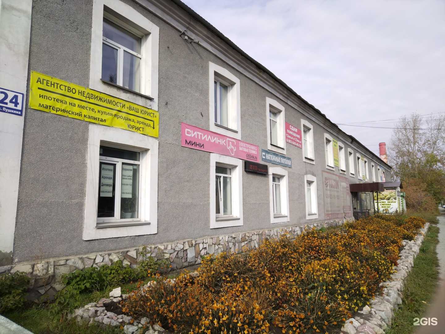 Отзывы на компанию ​Бухгалтерская компания в г. Искитим c фото