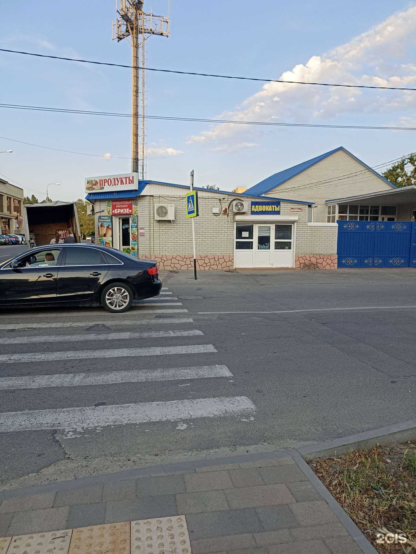 Отзывы на компанию Адвокатская палата в Черкесске c фото - фотография 2 из 2