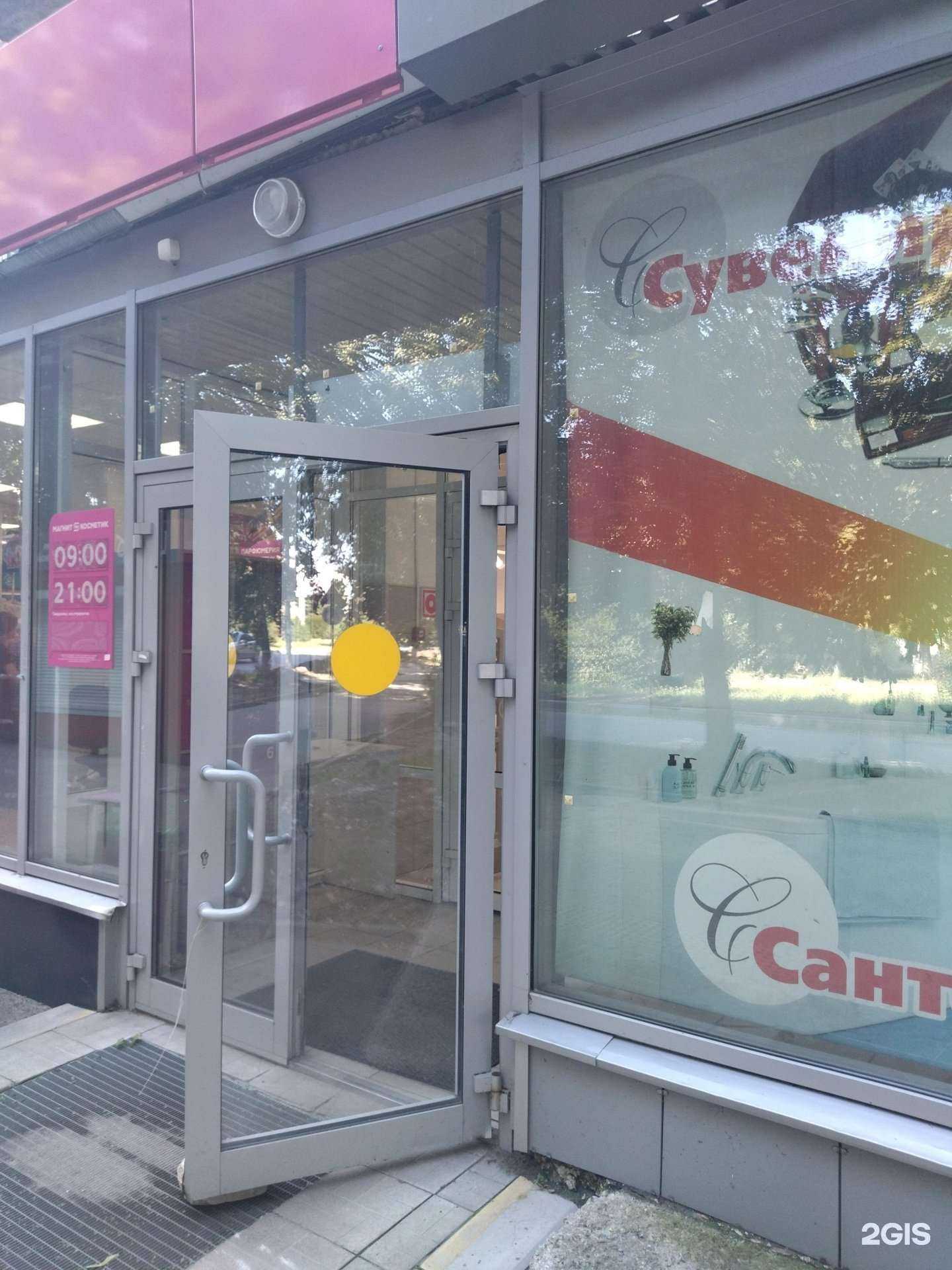 Отзывы на компанию Магнит Косметик в Ульяновске c фото