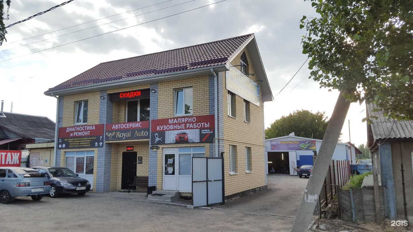 Отзывы на компанию Royal auto в Воронеже c фото - фотография 2 из 2
