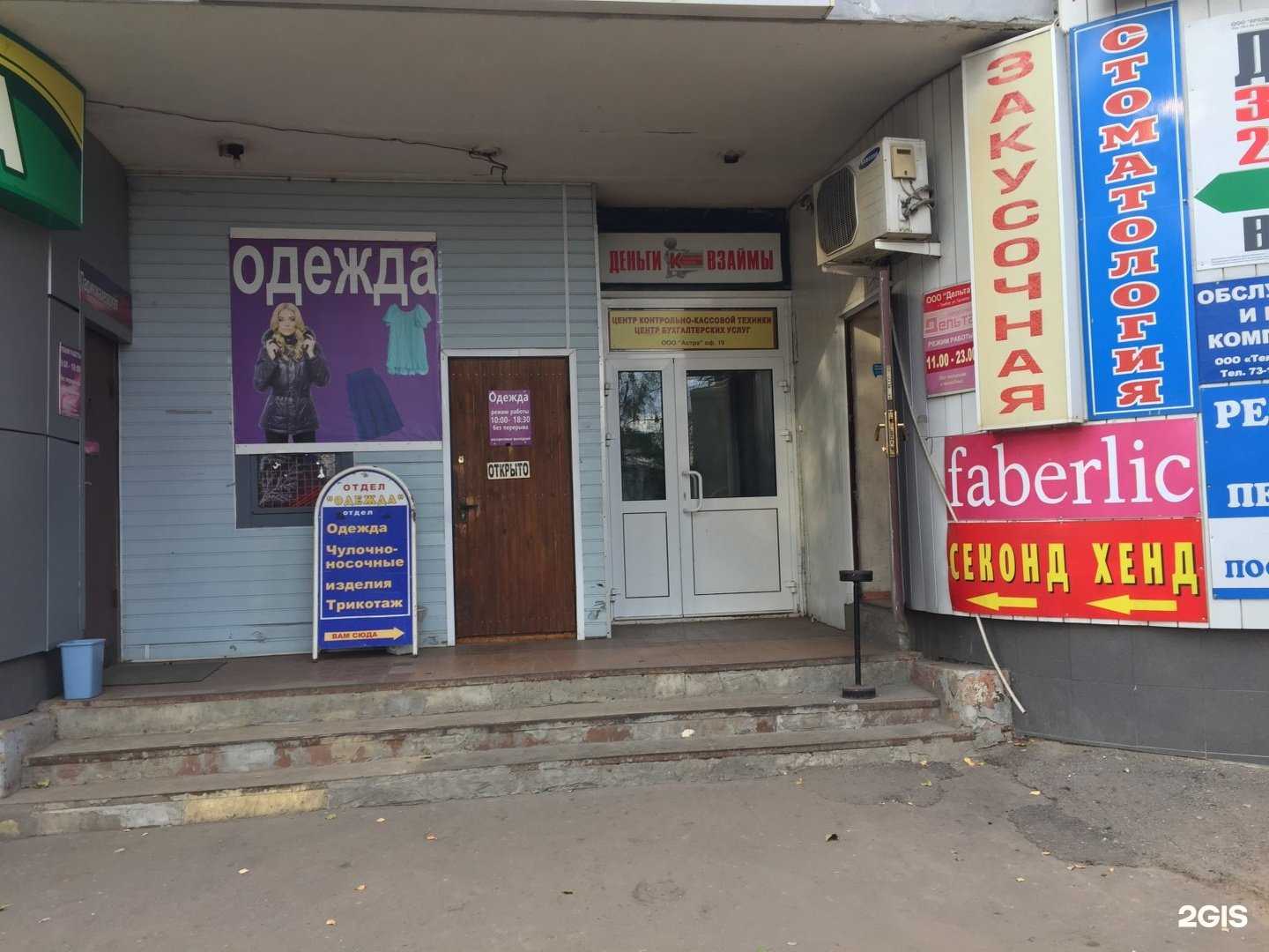 Отзывы на компанию Дента-Ли в Тамбове c фото